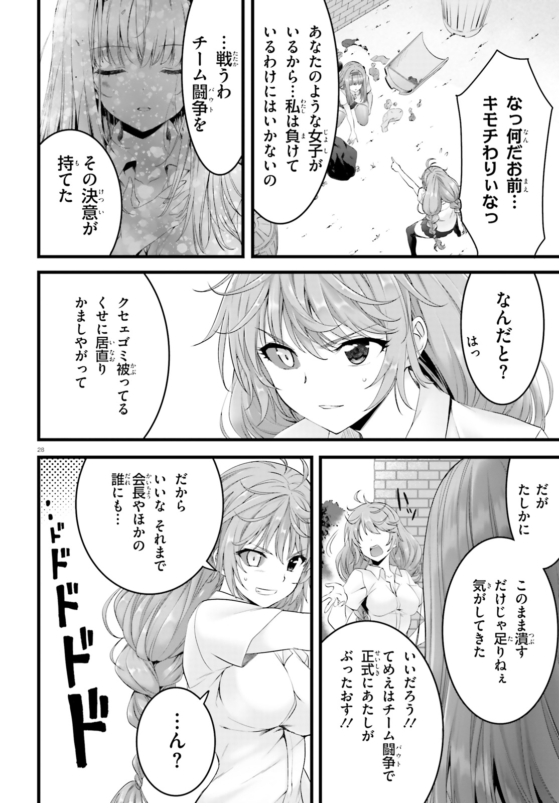 YORU BAKU ◆ YOAKE KYOKU - raw - Chapter 20 - https://jpdd.ccdd.to/JPDD/yorubakuyoakekyoku/93889/20w0jcgigud.jpg