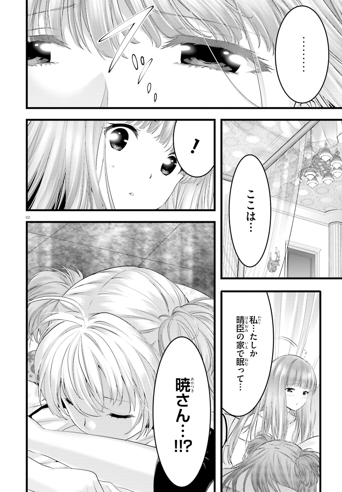 YORU BAKU ◆ YOAKE KYOKU - raw - Chapter 20 - https://jpdd.ccdd.to/JPDD/yorubakuyoakekyoku/93889/2r0pcrotz1r.jpg