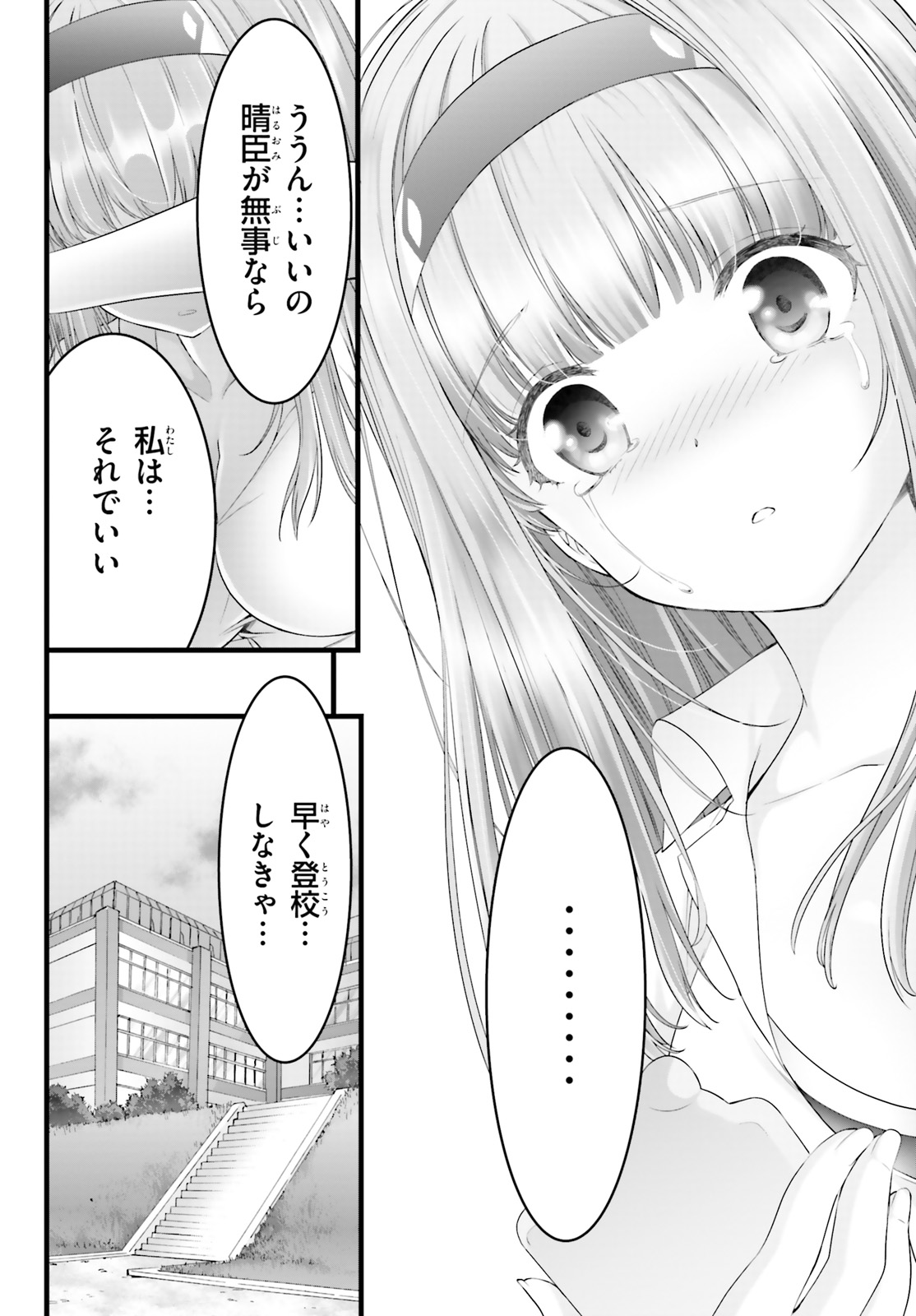 YORU BAKU ◆ YOAKE KYOKU - raw - Chapter 20 - https://jpdd.ccdd.to/JPDD/yorubakuyoakekyoku/93889/5sq0qpao0kz.jpg