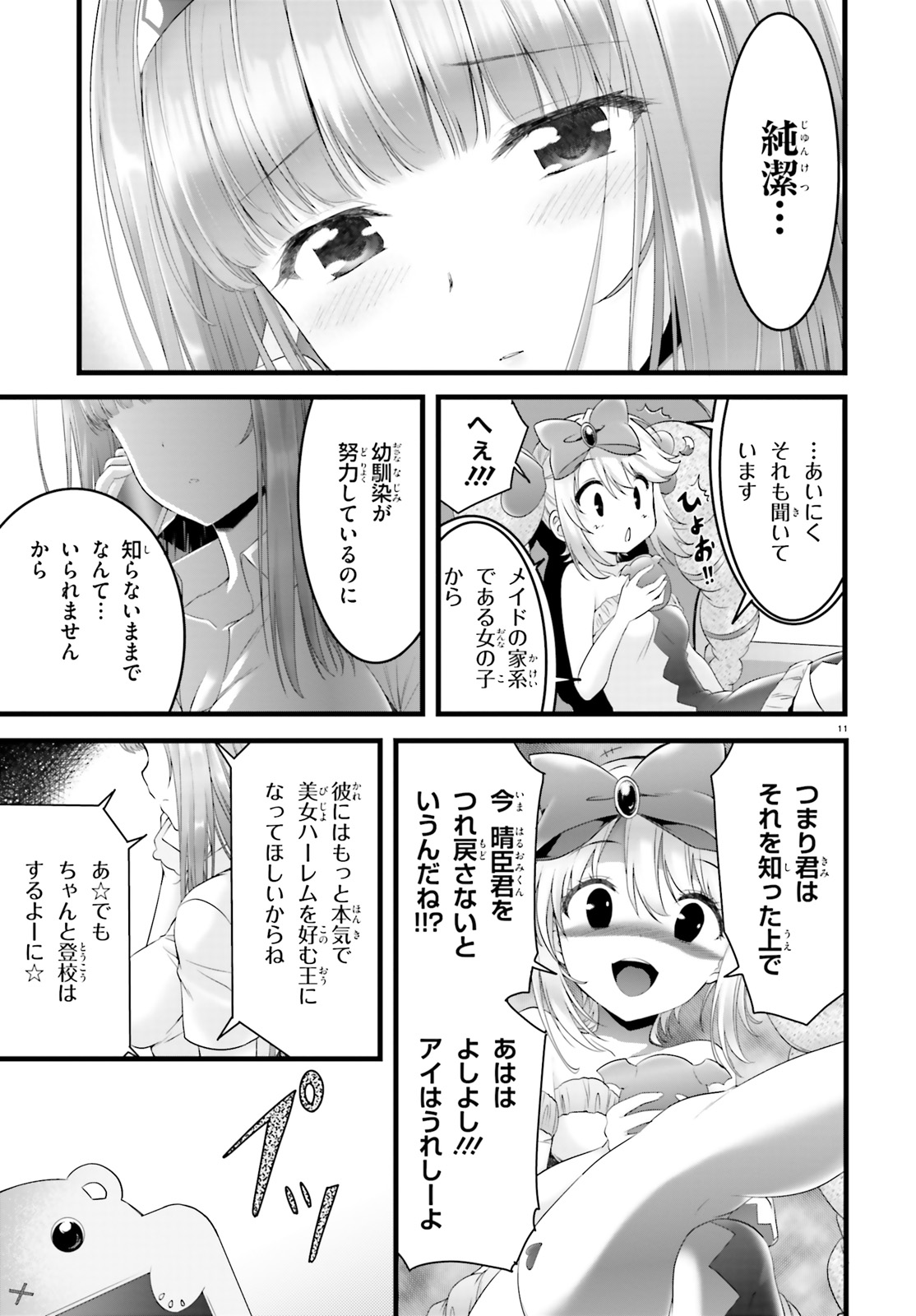 YORU BAKU ◆ YOAKE KYOKU - raw - Chapter 20 - https://jpdd.ccdd.to/JPDD/yorubakuyoakekyoku/93889/blbgmlifrwm.jpg