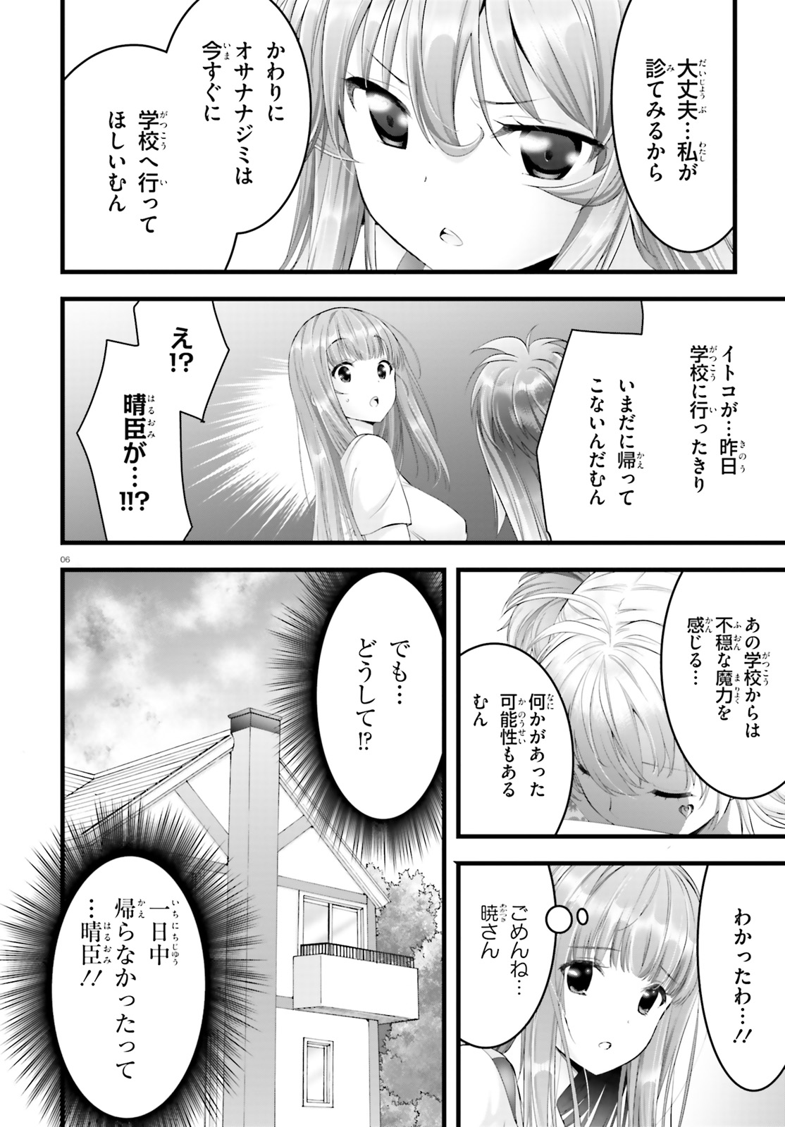 YORU BAKU ◆ YOAKE KYOKU - raw - Chapter 20 - https://jpdd.ccdd.to/JPDD/yorubakuyoakekyoku/93889/ei2htnutjdi.jpg