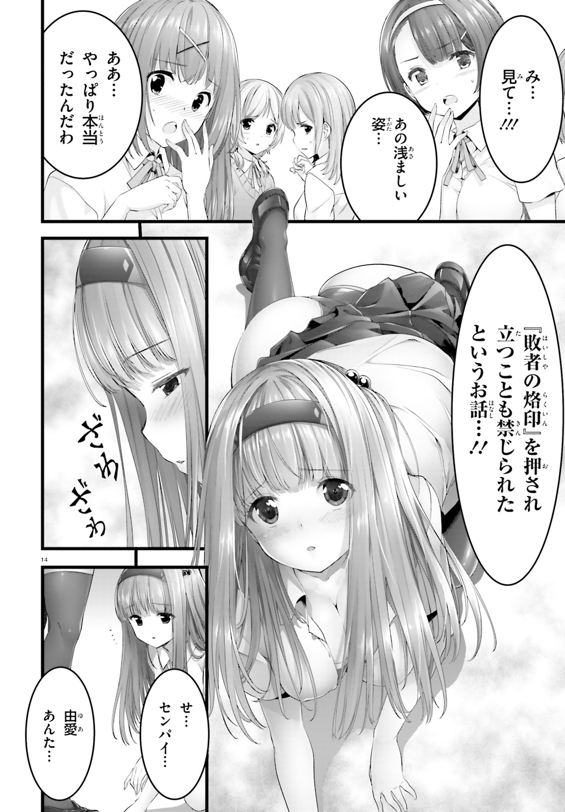 YORU BAKU ◆ YOAKE KYOKU - raw - Chapter 20 - https://jpdd.ccdd.to/JPDD/yorubakuyoakekyoku/93889/eyjcevhukus.jpg