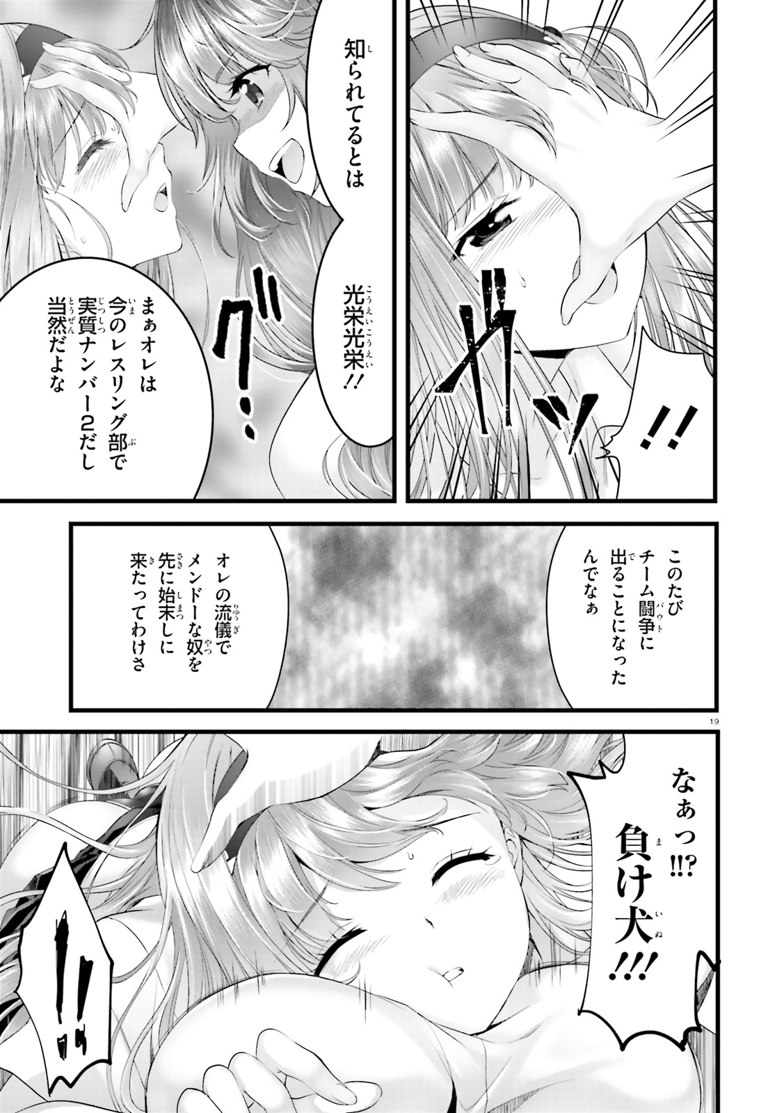 YORU BAKU ◆ YOAKE KYOKU - raw - Chapter 20 - https://jpdd.ccdd.to/JPDD/yorubakuyoakekyoku/93889/g3v1hnori5o.jpg