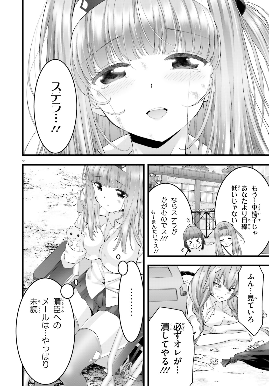 YORU BAKU ◆ YOAKE KYOKU - raw - Chapter 20 - https://jpdd.ccdd.to/JPDD/yorubakuyoakekyoku/93889/hbbpbq1lxsy.jpg
