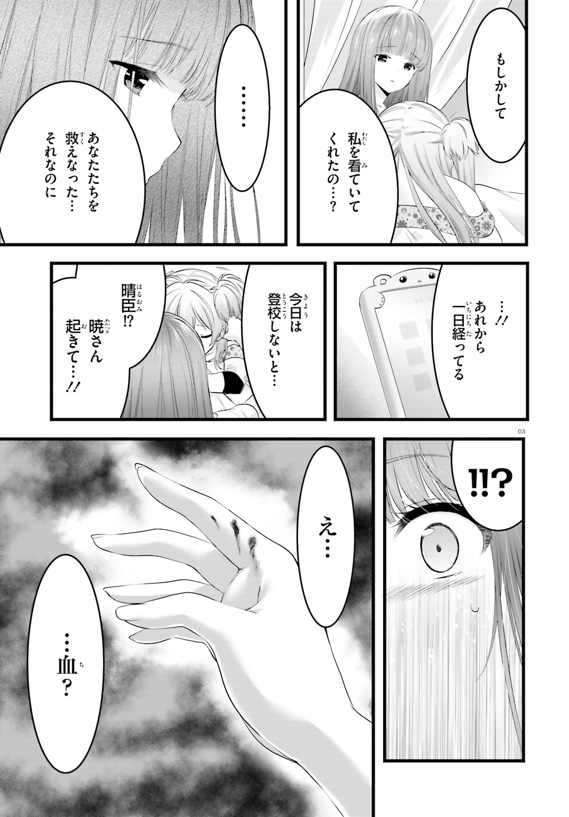 YORU BAKU ◆ YOAKE KYOKU - raw - Chapter 20 - https://jpdd.ccdd.to/JPDD/yorubakuyoakekyoku/93889/hnd0ff3bo1a.jpg