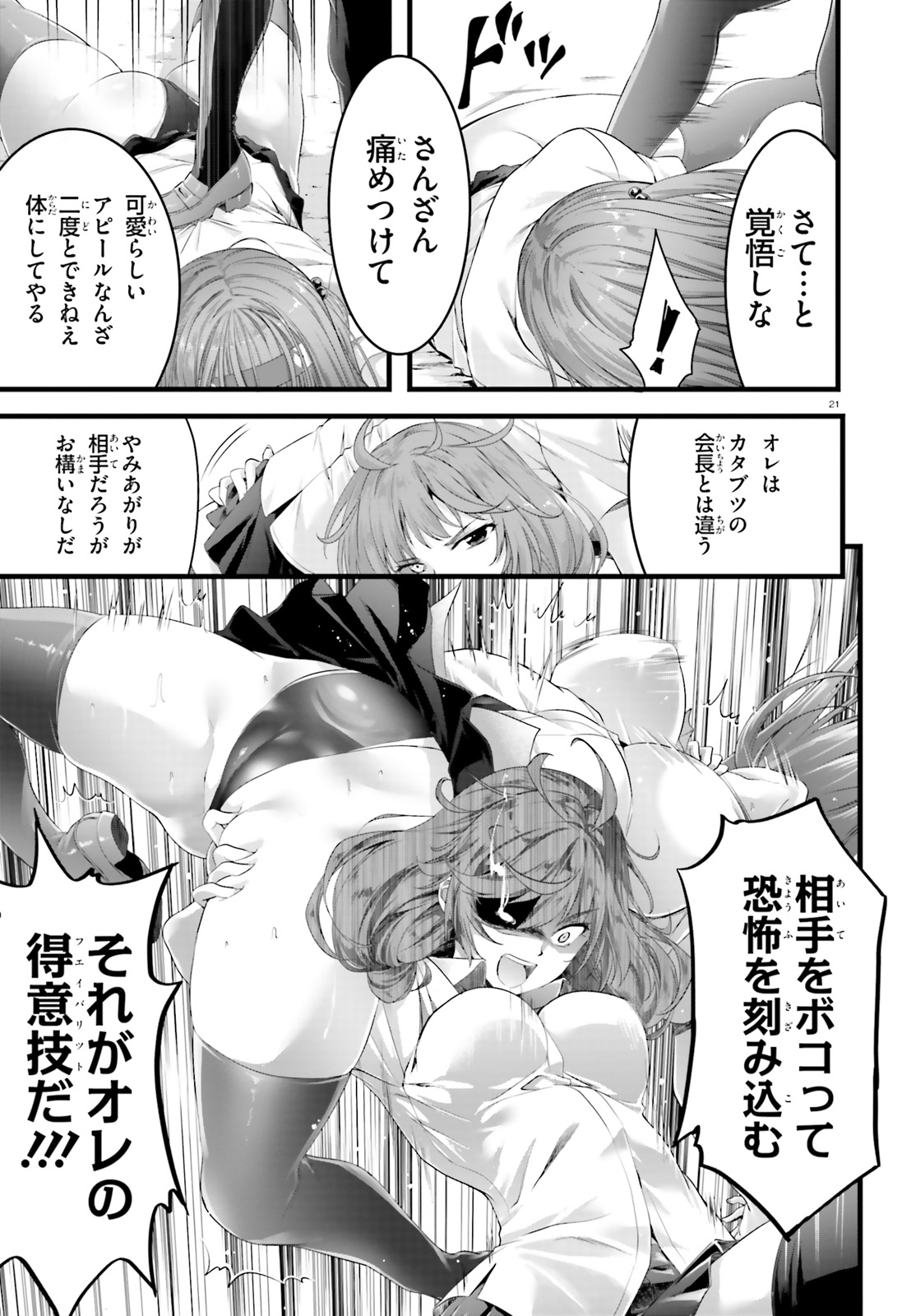 YORU BAKU ◆ YOAKE KYOKU - raw - Chapter 20 - https://jpdd.ccdd.to/JPDD/yorubakuyoakekyoku/93889/igiio2swszz.jpg