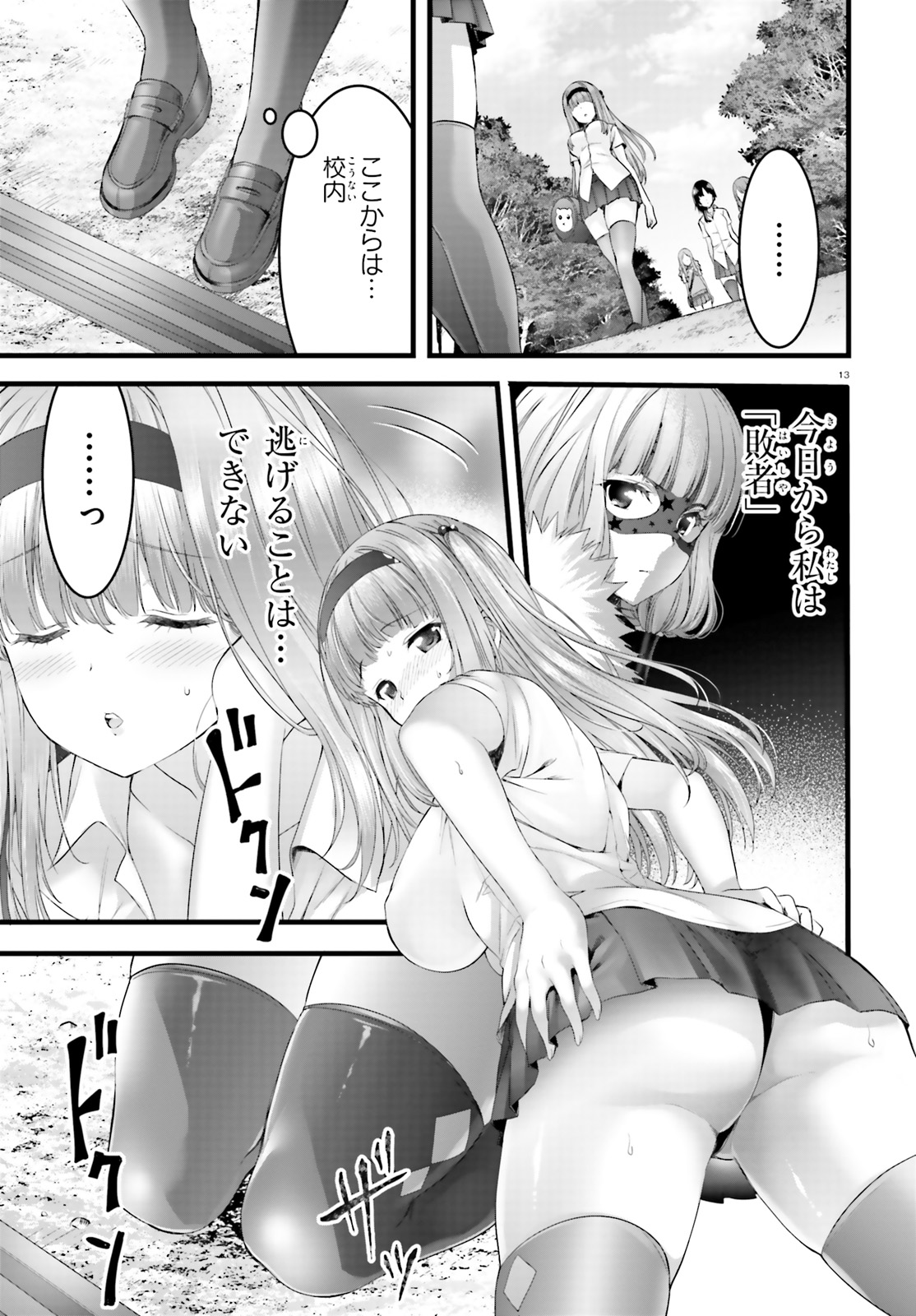 YORU BAKU ◆ YOAKE KYOKU - raw - Chapter 20 - https://jpdd.ccdd.to/JPDD/yorubakuyoakekyoku/93889/il1tiw4ahct.jpg