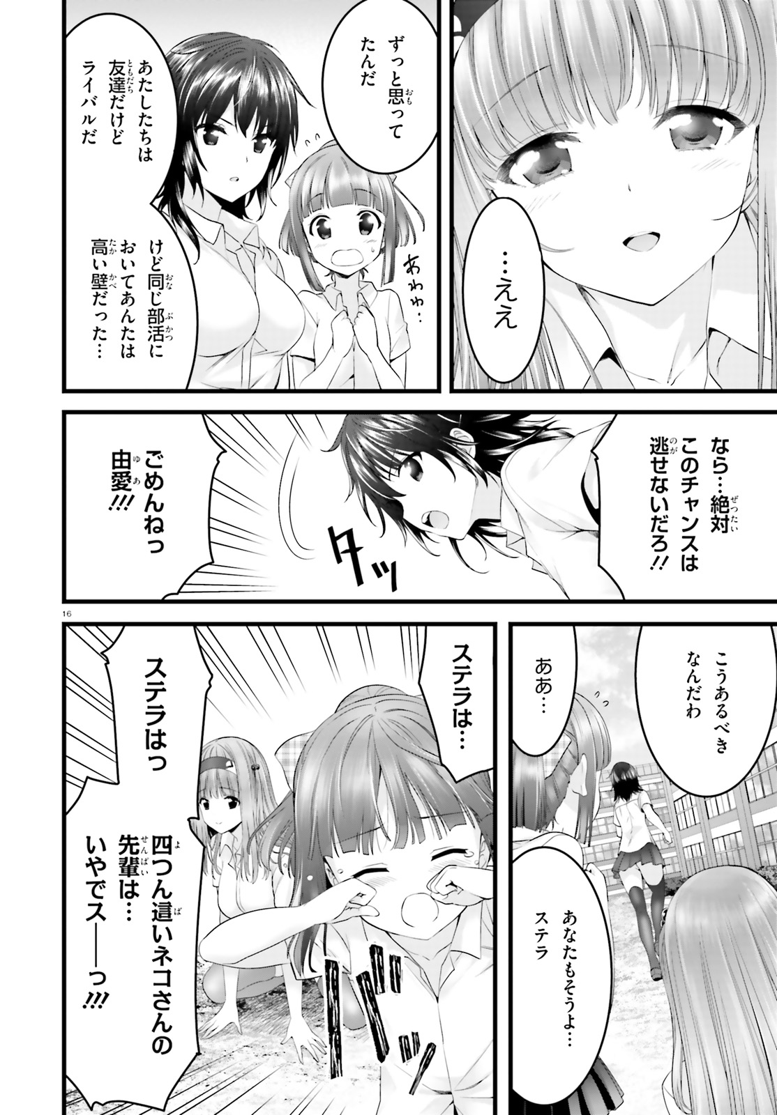 YORU BAKU ◆ YOAKE KYOKU - raw - Chapter 20 - https://jpdd.ccdd.to/JPDD/yorubakuyoakekyoku/93889/ivjmbqzyxpx.jpg
