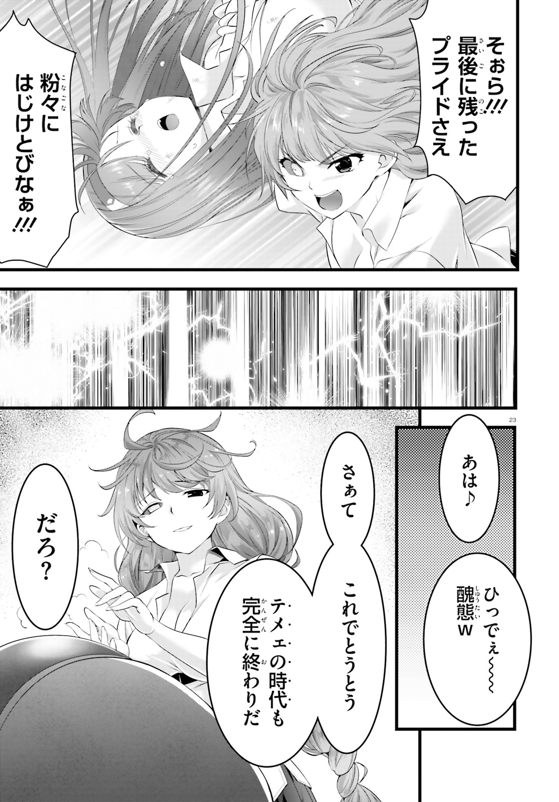 YORU BAKU ◆ YOAKE KYOKU - raw - Chapter 20 - https://jpdd.ccdd.to/JPDD/yorubakuyoakekyoku/93889/mspvulfzjel.jpg
