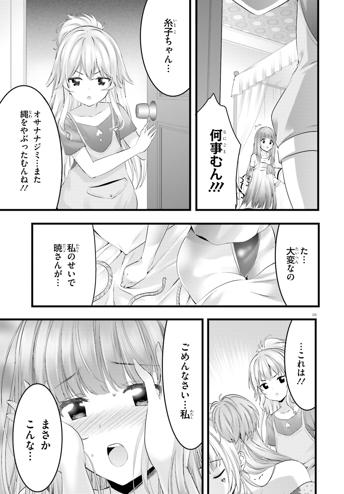 YORU BAKU ◆ YOAKE KYOKU - raw - Chapter 20 - https://jpdd.ccdd.to/JPDD/yorubakuyoakekyoku/93889/pnr540nqzg0.jpg