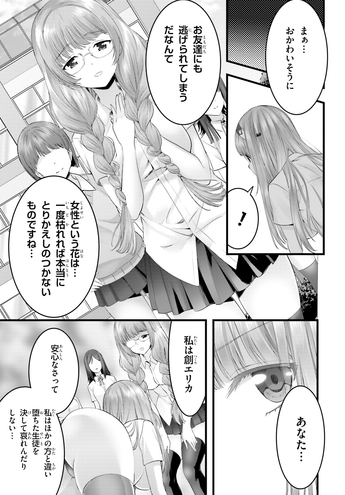 YORU BAKU ◆ YOAKE KYOKU - raw - Chapter 20 - https://jpdd.ccdd.to/JPDD/yorubakuyoakekyoku/93889/tbwg2qj2kn1.jpg