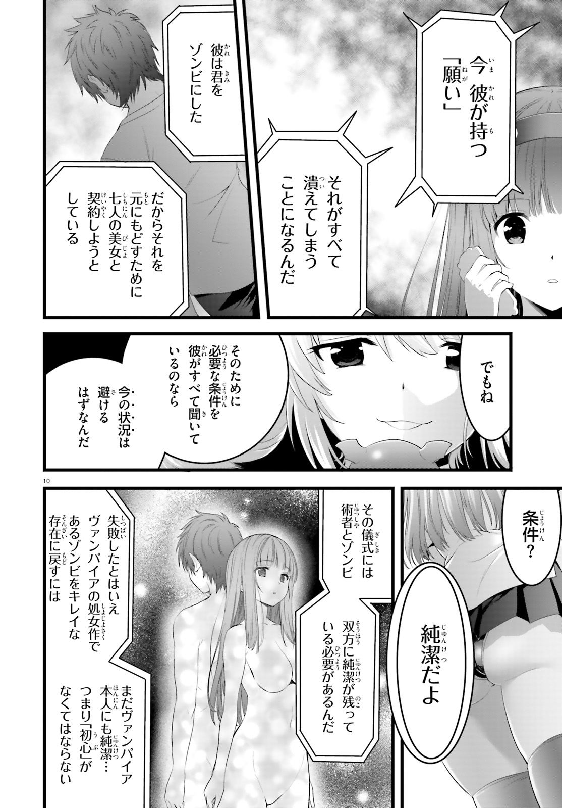 YORU BAKU ◆ YOAKE KYOKU - raw - Chapter 20 - https://jpdd.ccdd.to/JPDD/yorubakuyoakekyoku/93889/tt5jg2qaj4m.jpg