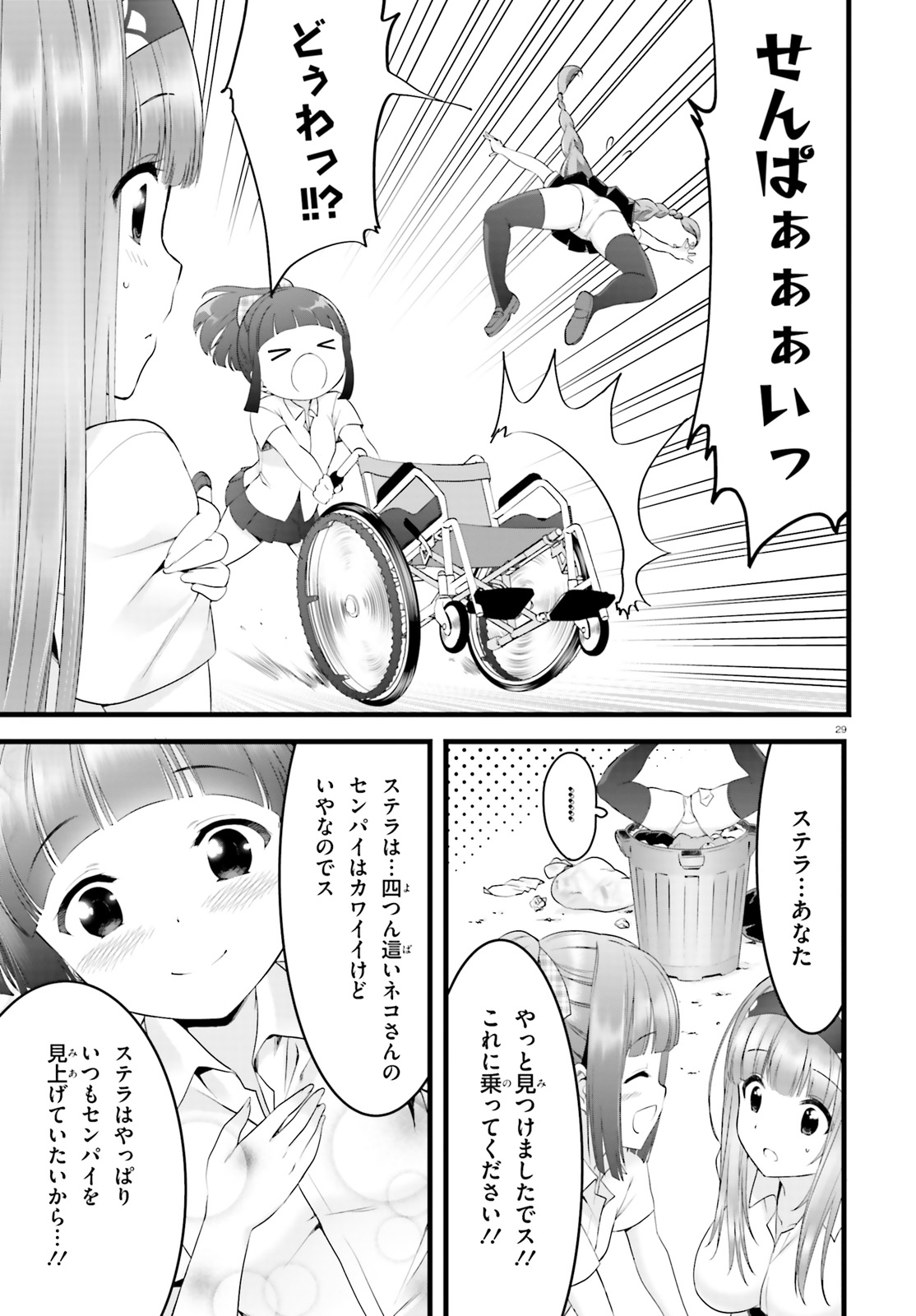 YORU BAKU ◆ YOAKE KYOKU - raw - Chapter 20 - https://jpdd.ccdd.to/JPDD/yorubakuyoakekyoku/93889/v4ayigm3b1q.jpg
