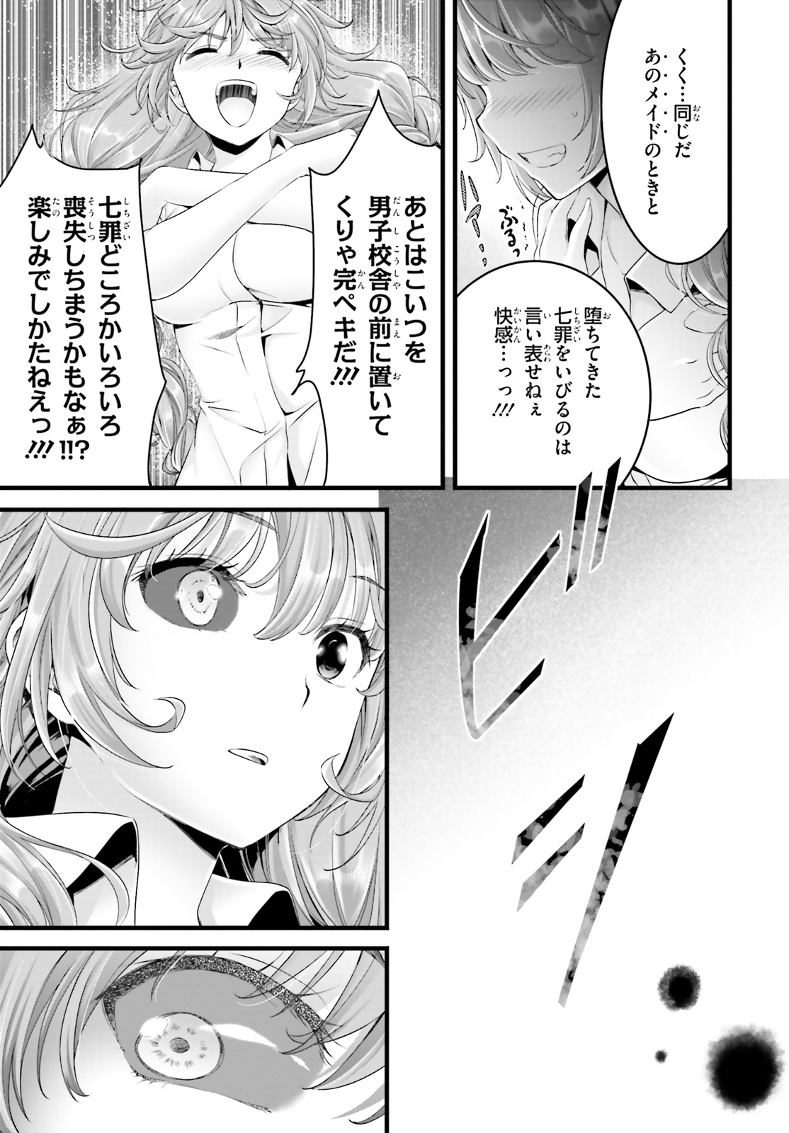 YORU BAKU ◆ YOAKE KYOKU - raw - Chapter 20 - https://jpdd.ccdd.to/JPDD/yorubakuyoakekyoku/93889/w0y5rcgegw3.jpg