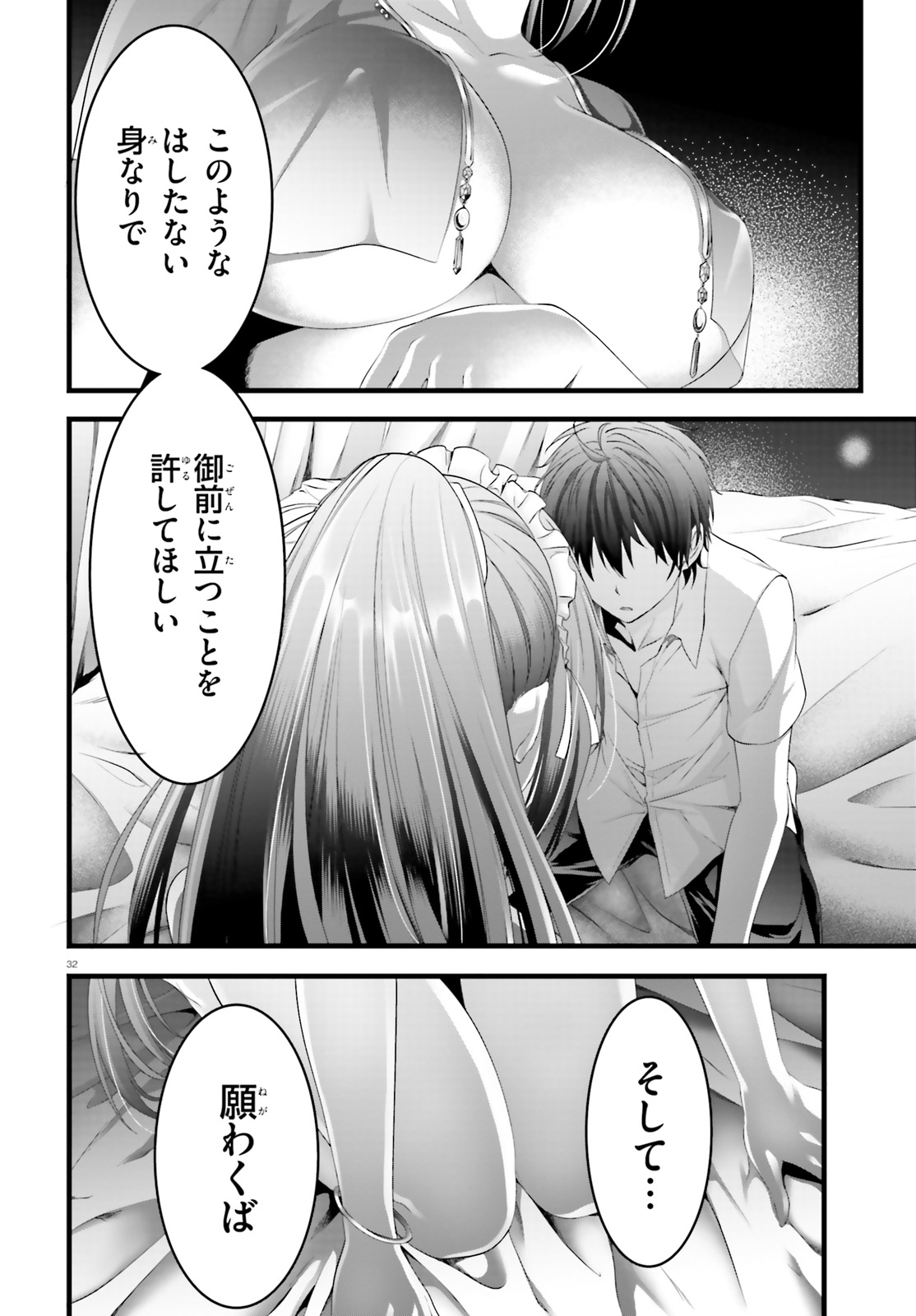 YORU BAKU ◆ YOAKE KYOKU - raw - Chapter 20 - https://jpdd.ccdd.to/JPDD/yorubakuyoakekyoku/93889/zeljtvkn42g.jpg