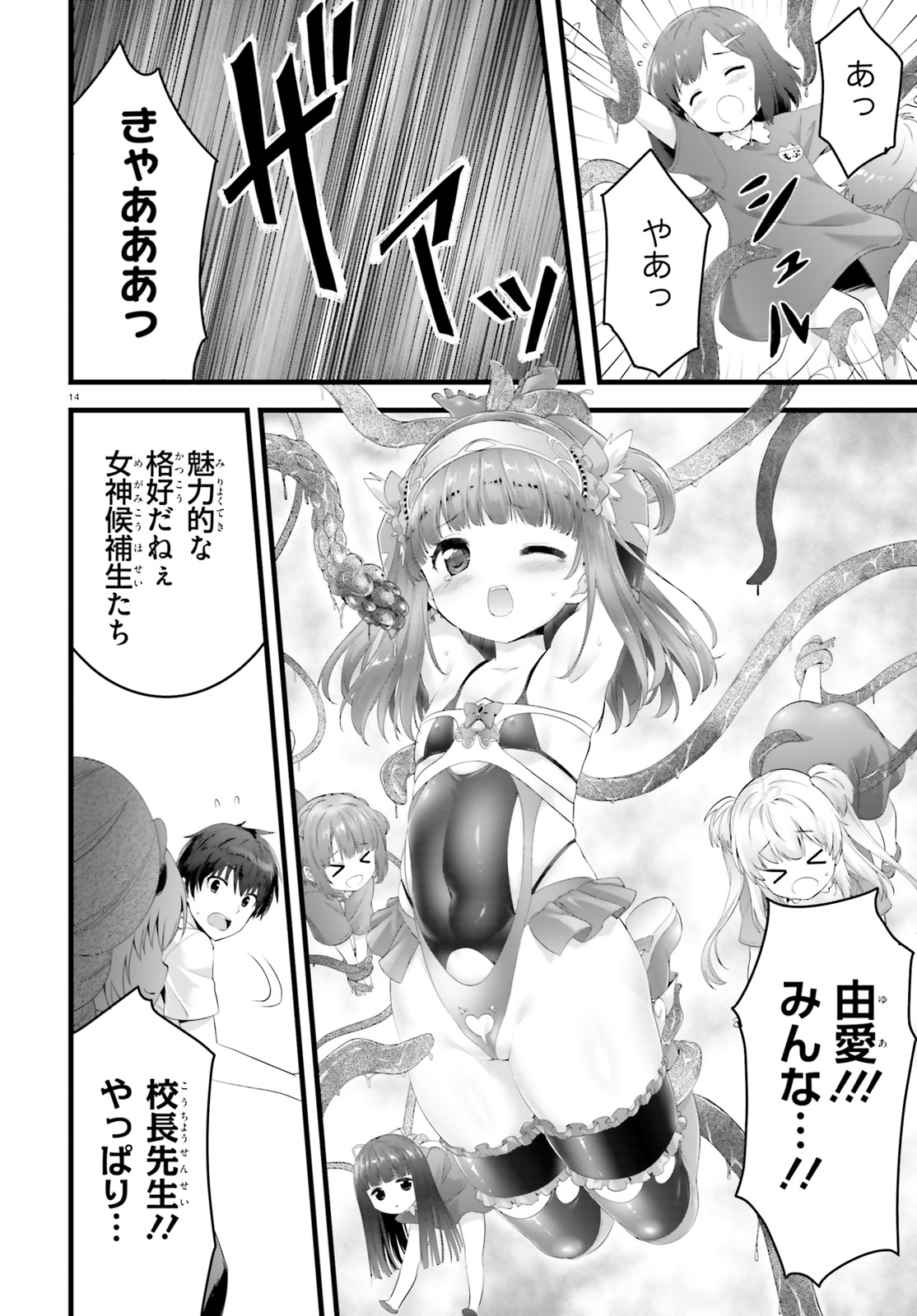 YORU BAKU ◆ YOAKE KYOKU - raw - Chapter 20.5 - https://jpdd.ccdd.to/JPDD/yorubakuyoakekyoku/96199/5n4namhbqbi.jpg
