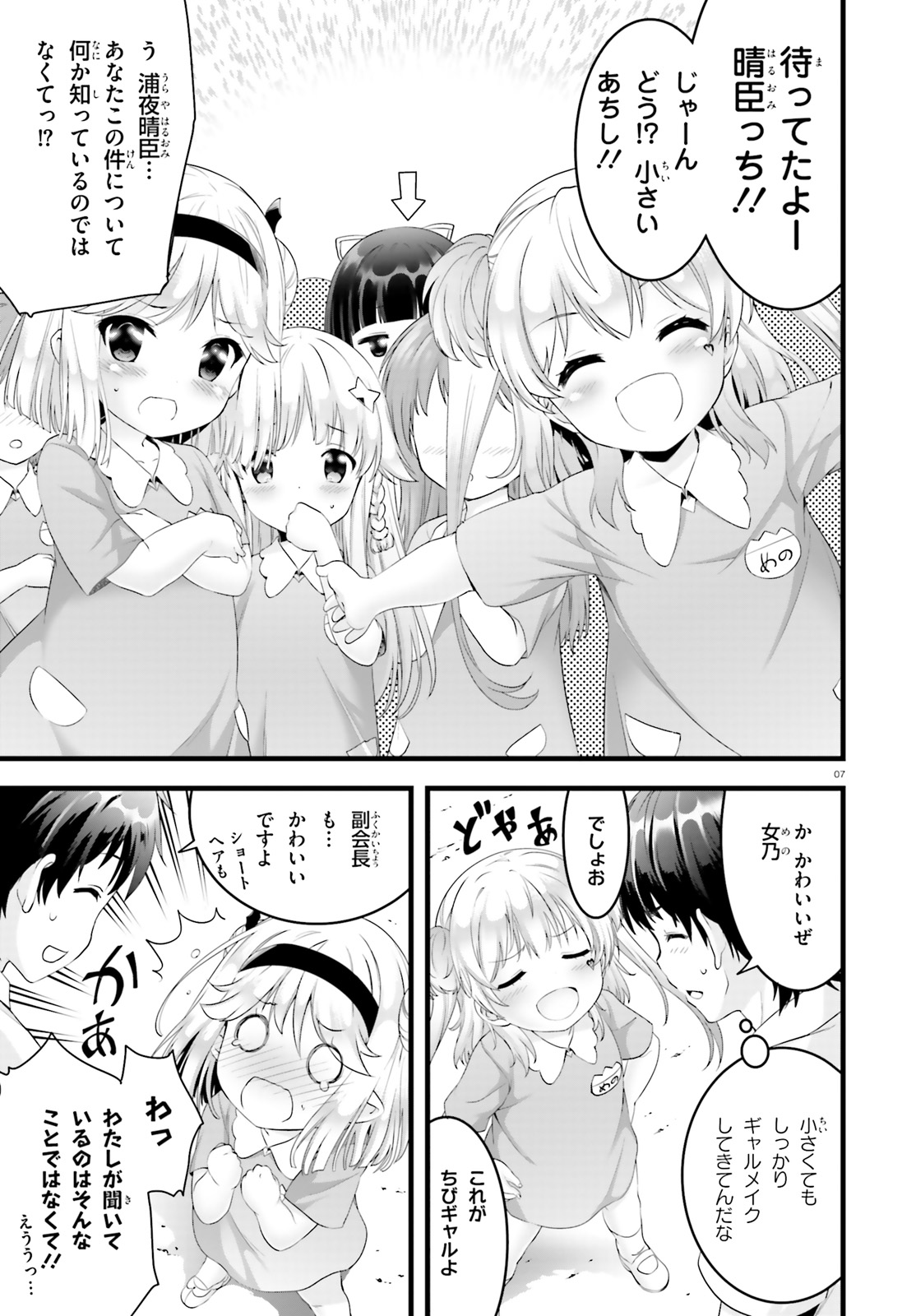 YORU BAKU ◆ YOAKE KYOKU - raw - Chapter 20.5 - https://jpdd.ccdd.to/JPDD/yorubakuyoakekyoku/96199/d4cfjovfdpc.jpg