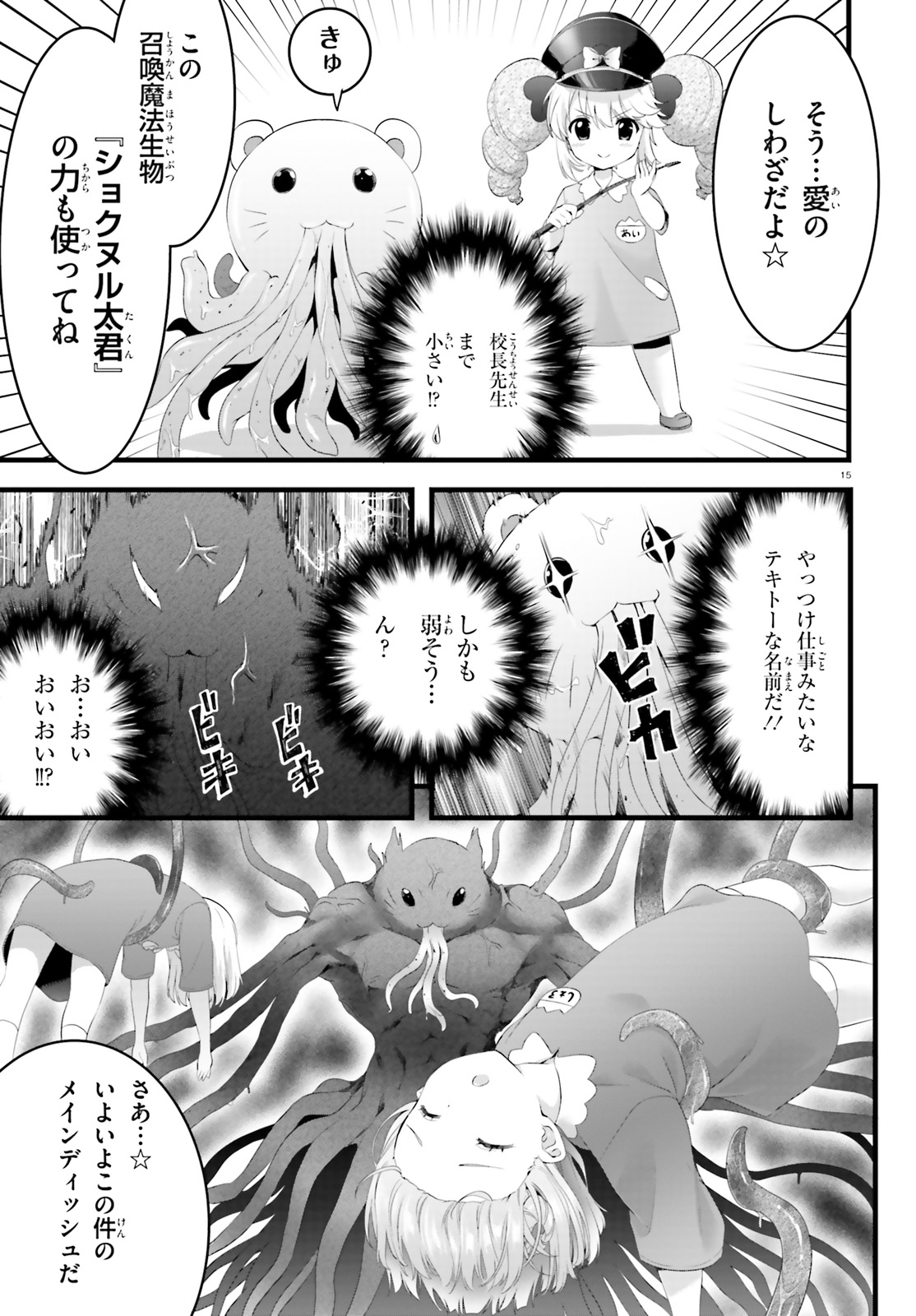 YORU BAKU ◆ YOAKE KYOKU - raw - Chapter 20.5 - https://jpdd.ccdd.to/JPDD/yorubakuyoakekyoku/96199/ee0loqflu0n.jpg