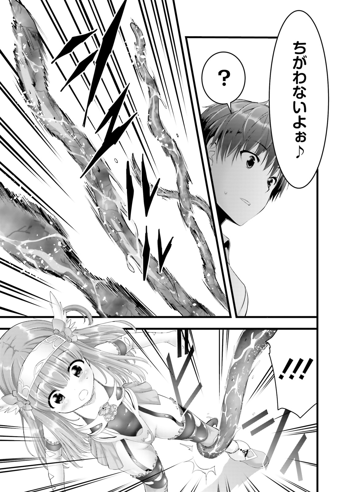 YORU BAKU ◆ YOAKE KYOKU - raw - Chapter 20.5 - https://jpdd.ccdd.to/JPDD/yorubakuyoakekyoku/96199/ge3kzjmi3x0.jpg