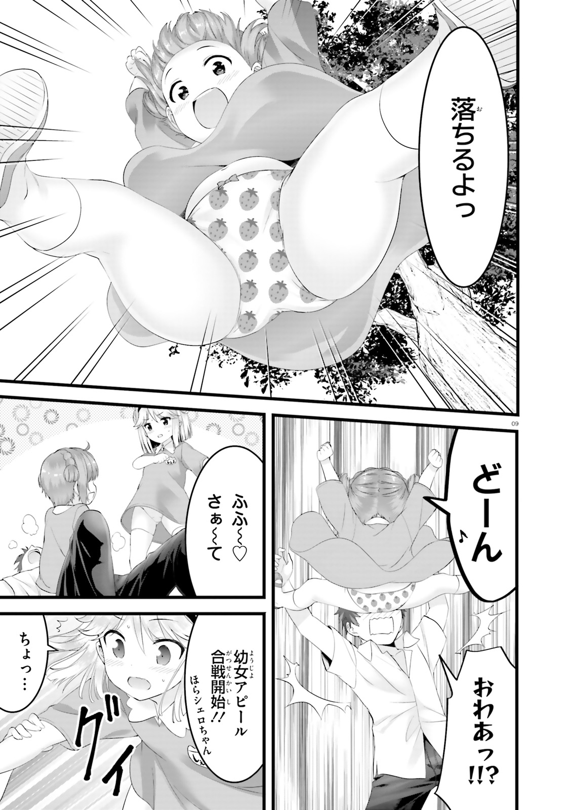 YORU BAKU ◆ YOAKE KYOKU - raw - Chapter 20.5 - https://jpdd.ccdd.to/JPDD/yorubakuyoakekyoku/96199/hzxoxma1xo5.jpg