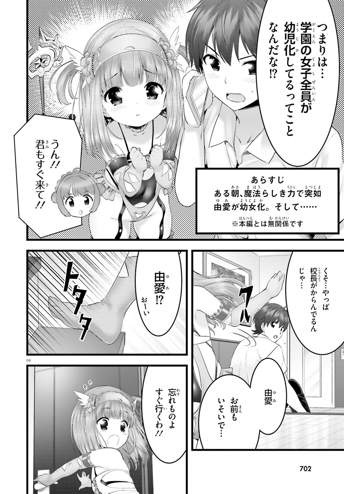 YORU BAKU ◆ YOAKE KYOKU - raw - Chapter 20.5 - https://jpdd.ccdd.to/JPDD/yorubakuyoakekyoku/96199/jbgopmgmbya.jpg