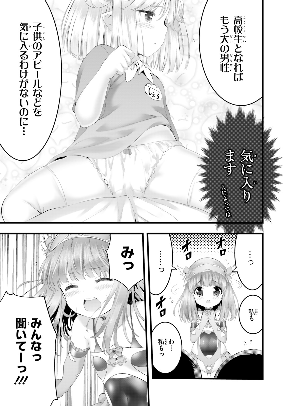 YORU BAKU ◆ YOAKE KYOKU - raw - Chapter 20.5 - https://jpdd.ccdd.to/JPDD/yorubakuyoakekyoku/96199/klthevwum20.jpg