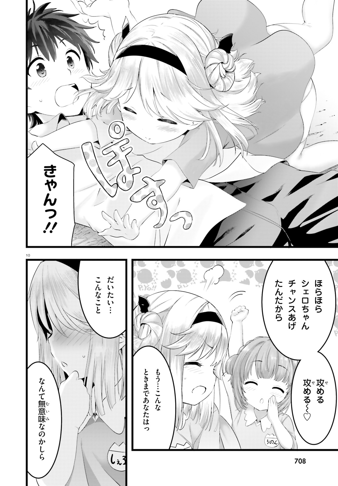 YORU BAKU ◆ YOAKE KYOKU - raw - Chapter 20.5 - https://jpdd.ccdd.to/JPDD/yorubakuyoakekyoku/96199/kultujwgjqz.jpg
