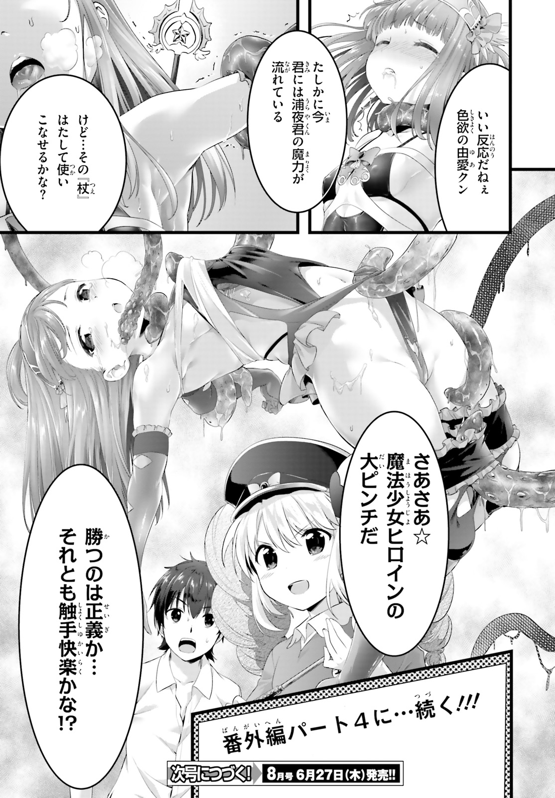 YORU BAKU ◆ YOAKE KYOKU - raw - Chapter 20.5 - https://jpdd.ccdd.to/JPDD/yorubakuyoakekyoku/96199/mqvdssbq4hc.jpg