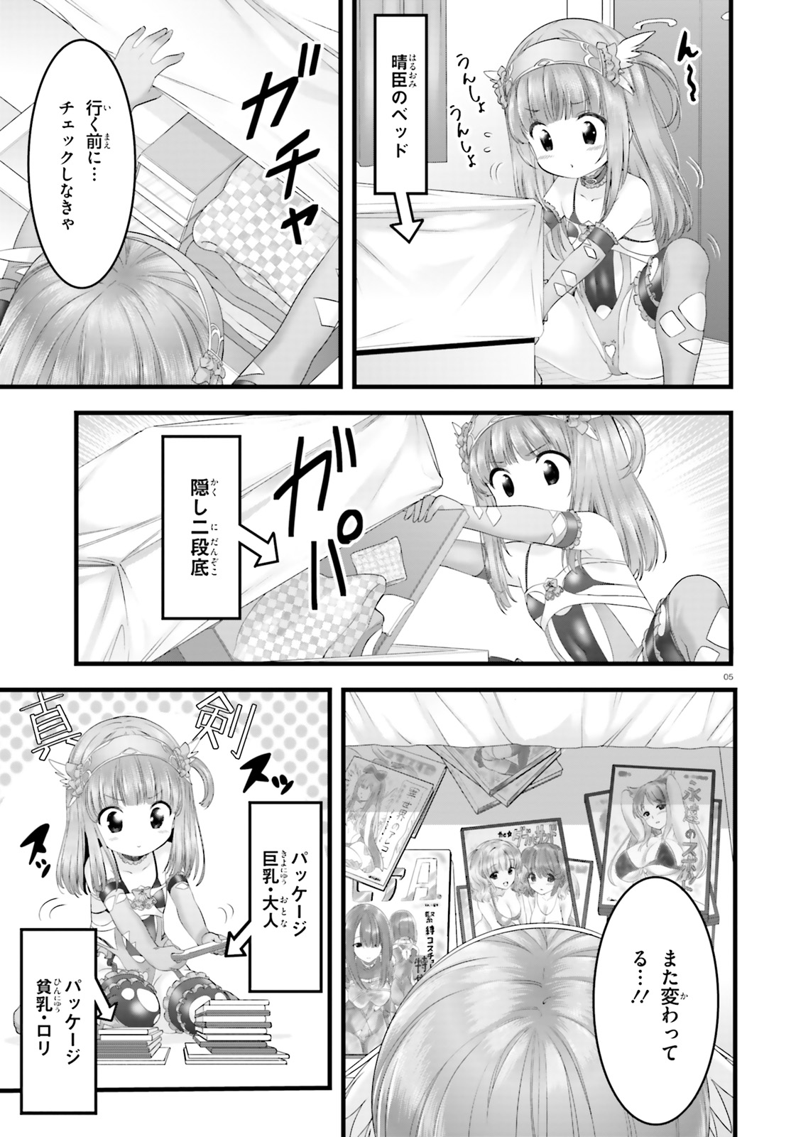 YORU BAKU ◆ YOAKE KYOKU - raw - Chapter 20.5 - https://jpdd.ccdd.to/JPDD/yorubakuyoakekyoku/96199/ovhy5qp013l.jpg