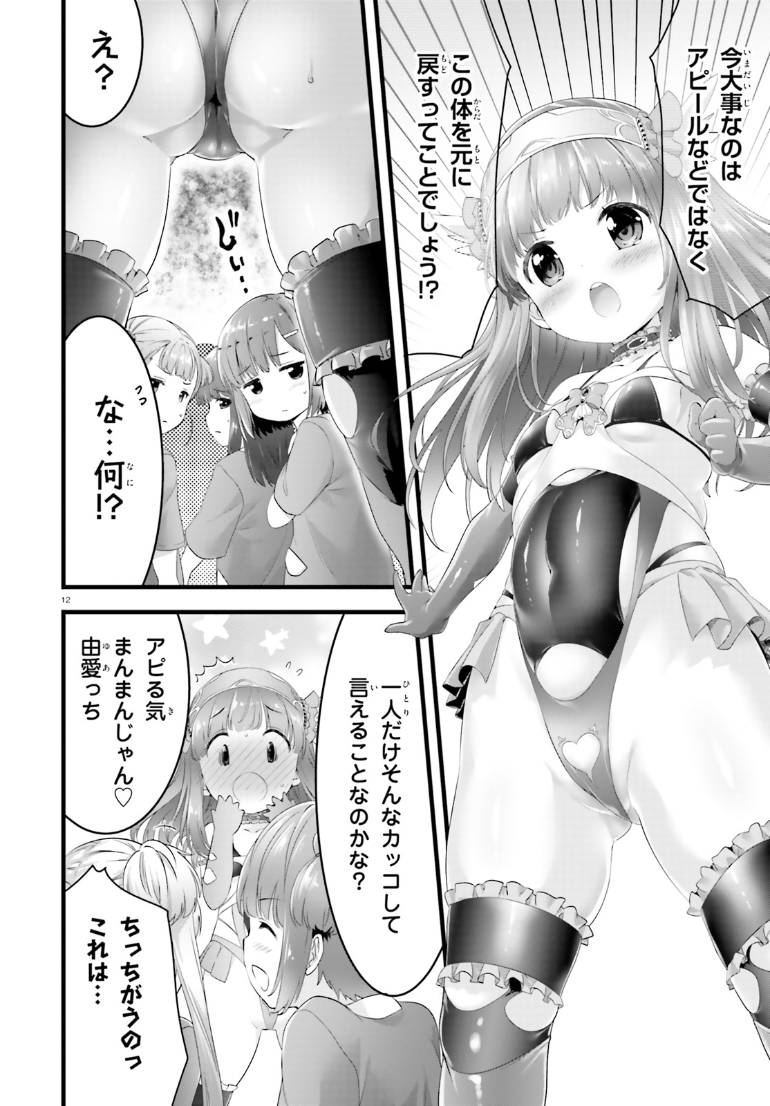 YORU BAKU ◆ YOAKE KYOKU - raw - Chapter 20.5 - https://jpdd.ccdd.to/JPDD/yorubakuyoakekyoku/96199/qe4y51tkxx4.jpg