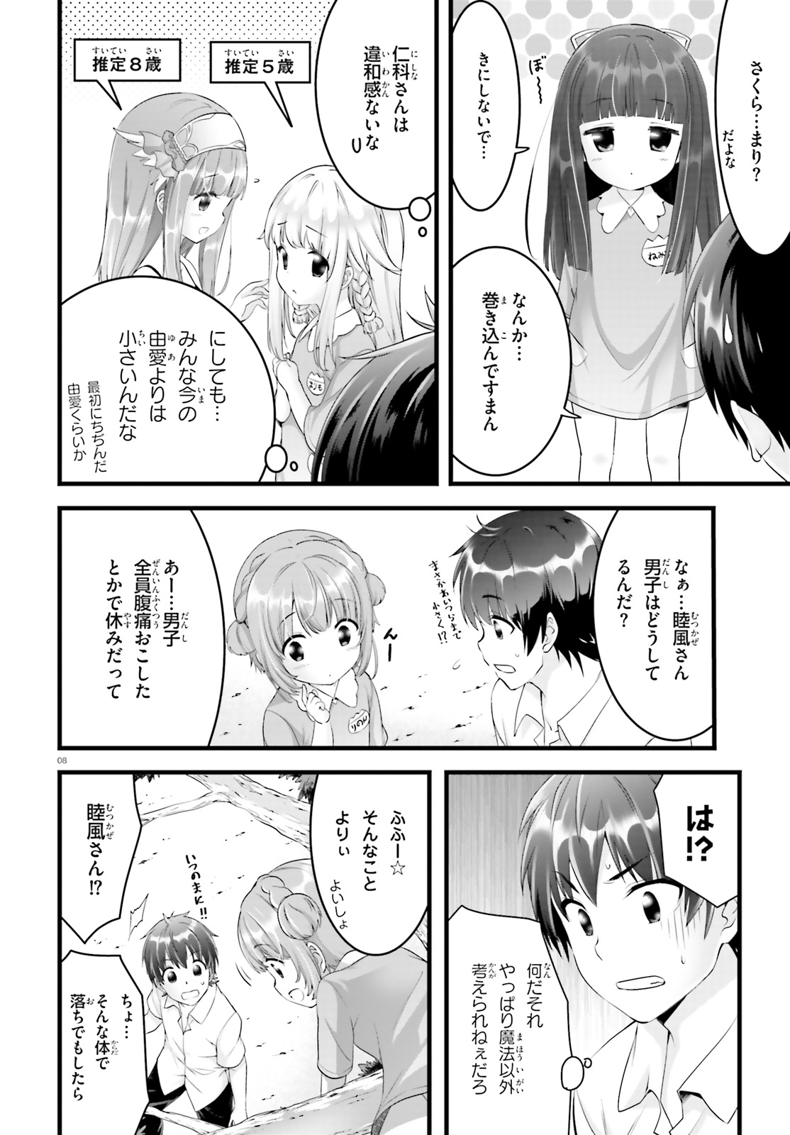 YORU BAKU ◆ YOAKE KYOKU - raw - Chapter 20.5 - https://jpdd.ccdd.to/JPDD/yorubakuyoakekyoku/96199/ukgs2cfjcsf.jpg