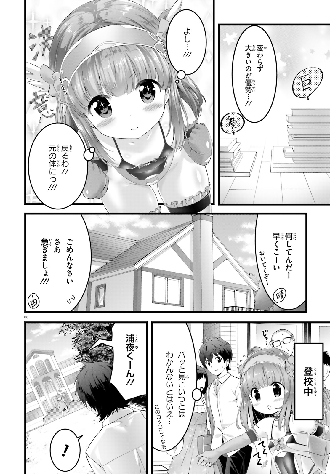 YORU BAKU ◆ YOAKE KYOKU - raw - Chapter 20.5 - https://jpdd.ccdd.to/JPDD/yorubakuyoakekyoku/96199/xun0sauw5g4.jpg