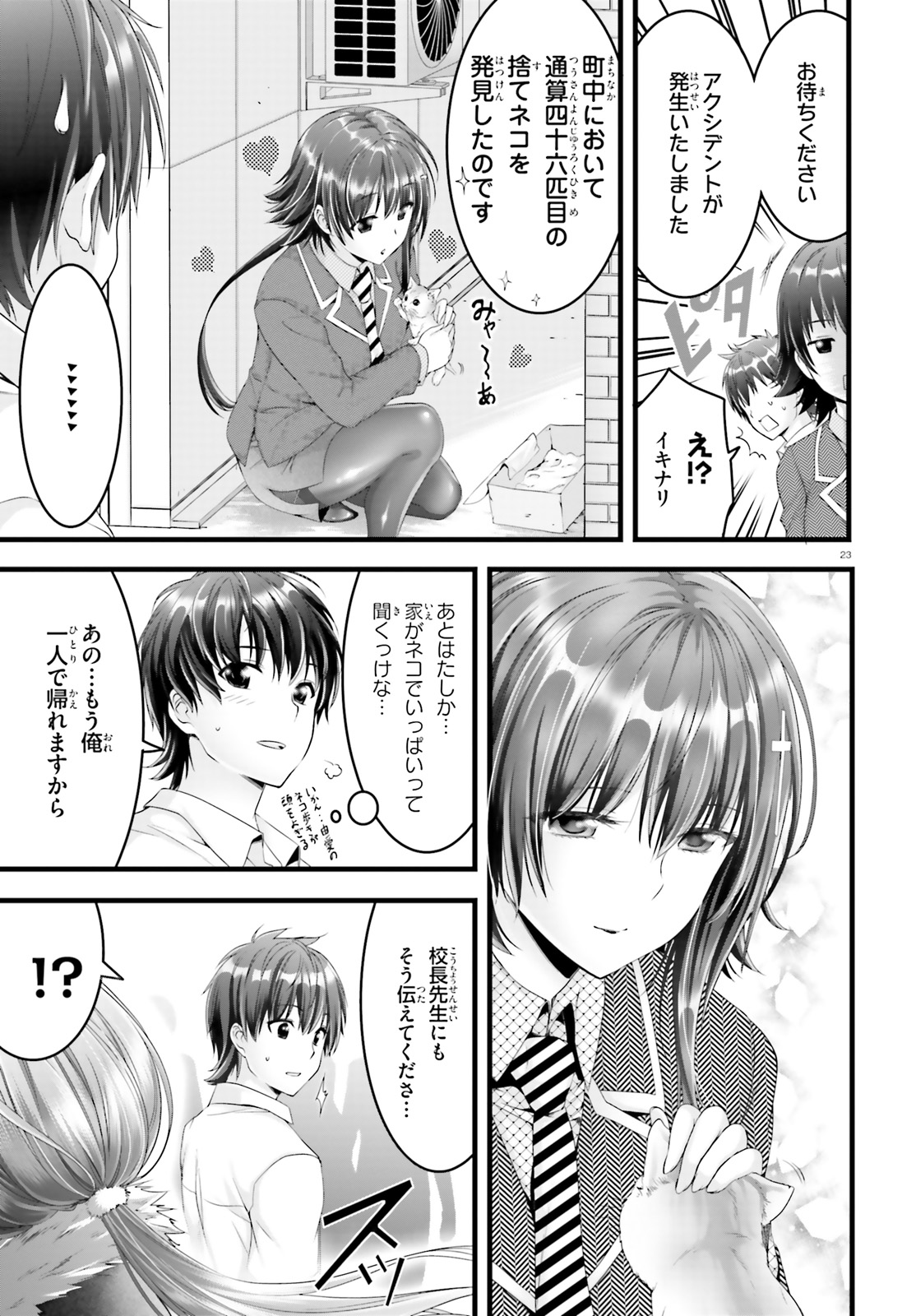 YORU BAKU ◆ YOAKE KYOKU - raw - Chapter 21 - https://jpdd.ccdd.to/JPDD/yorubakuyoakekyoku/98110/0lnmtrixyqh.jpg