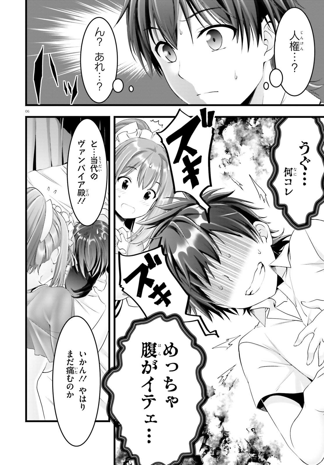YORU BAKU ◆ YOAKE KYOKU - raw - Chapter 21 - https://jpdd.ccdd.to/JPDD/yorubakuyoakekyoku/98110/11ggxvnoctv.jpg