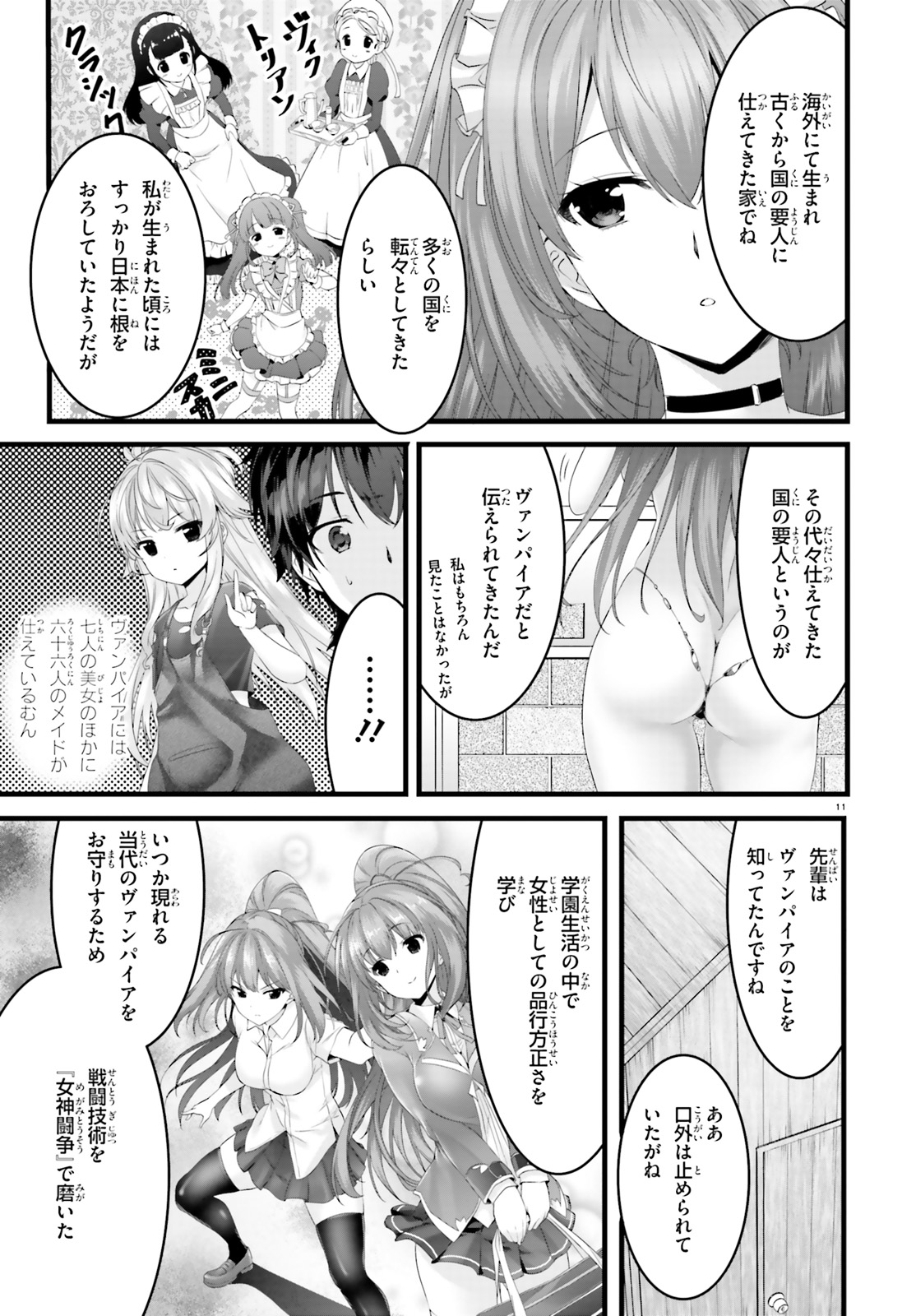 YORU BAKU ◆ YOAKE KYOKU - raw - Chapter 21 - https://jpdd.ccdd.to/JPDD/yorubakuyoakekyoku/98110/1shr35kty0f.jpg