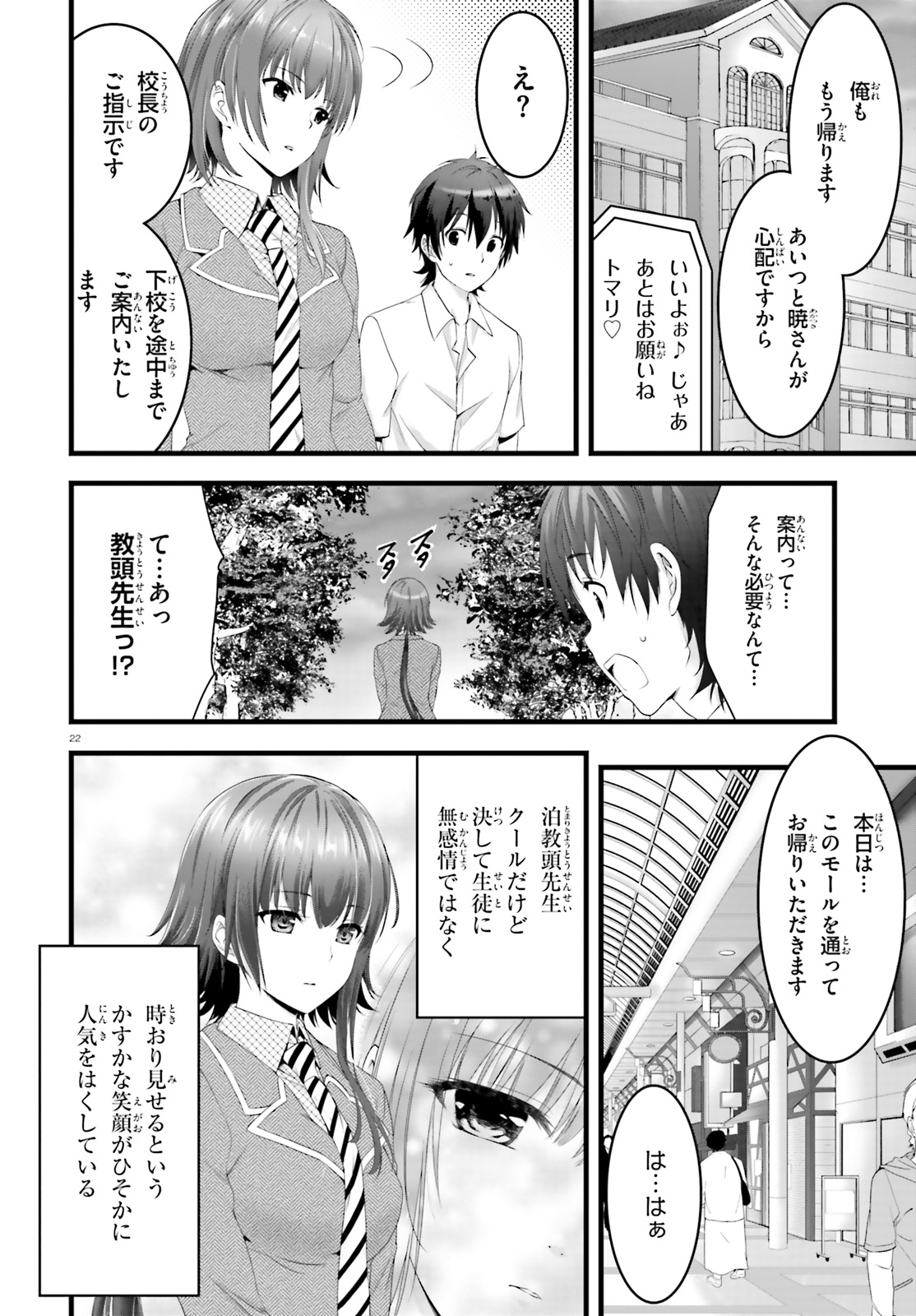 YORU BAKU ◆ YOAKE KYOKU - raw - Chapter 21 - https://jpdd.ccdd.to/JPDD/yorubakuyoakekyoku/98110/1tceznnjsyw.jpg