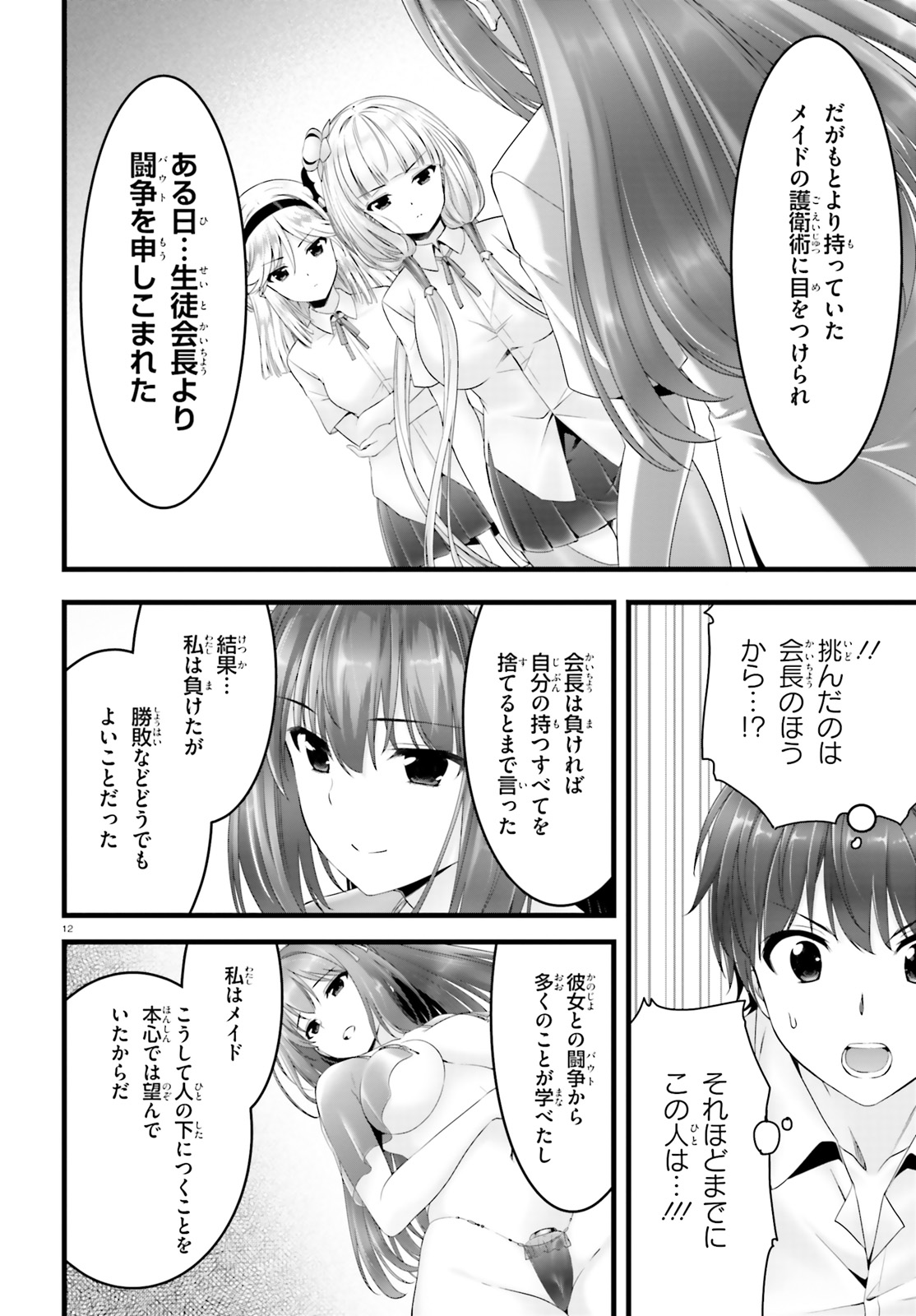 YORU BAKU ◆ YOAKE KYOKU - raw - Chapter 21 - https://jpdd.ccdd.to/JPDD/yorubakuyoakekyoku/98110/51x5yuhfrrj.jpg