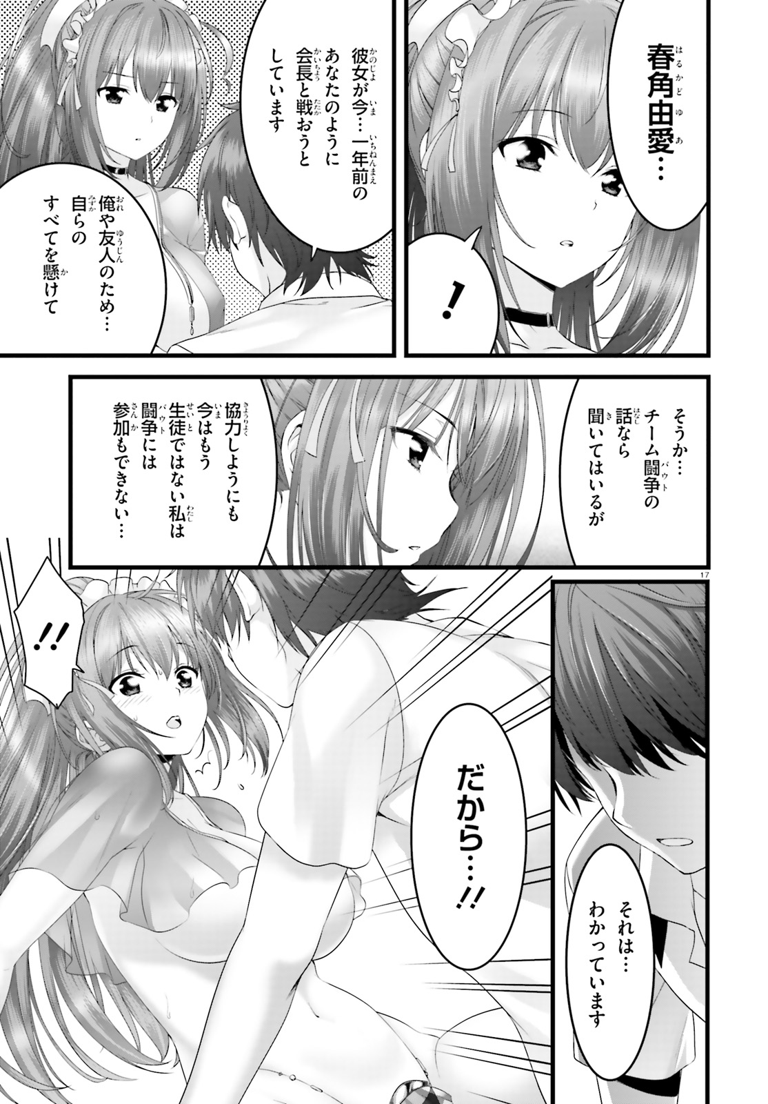 YORU BAKU ◆ YOAKE KYOKU - raw - Chapter 21 - https://jpdd.ccdd.to/JPDD/yorubakuyoakekyoku/98110/5uedw0342t3.jpg
