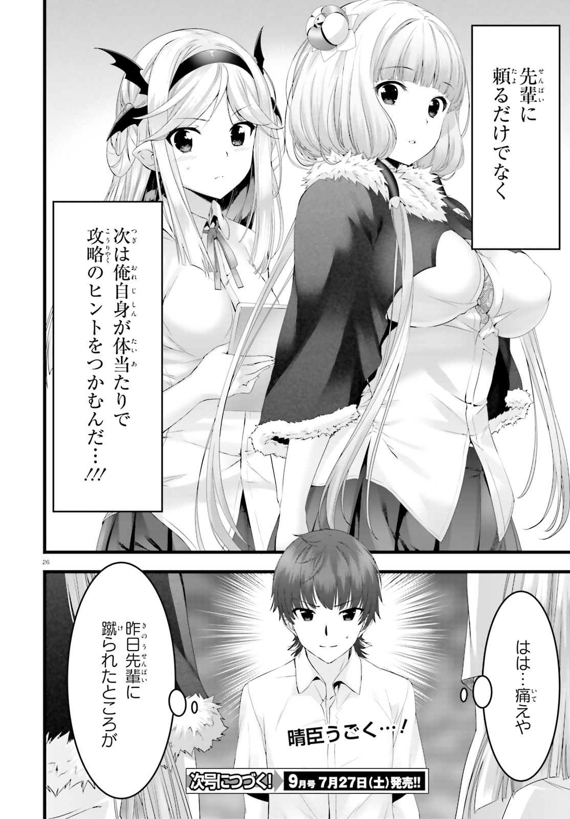 YORU BAKU ◆ YOAKE KYOKU - raw - Chapter 21 - https://jpdd.ccdd.to/JPDD/yorubakuyoakekyoku/98110/a2gkntkwse2.jpg