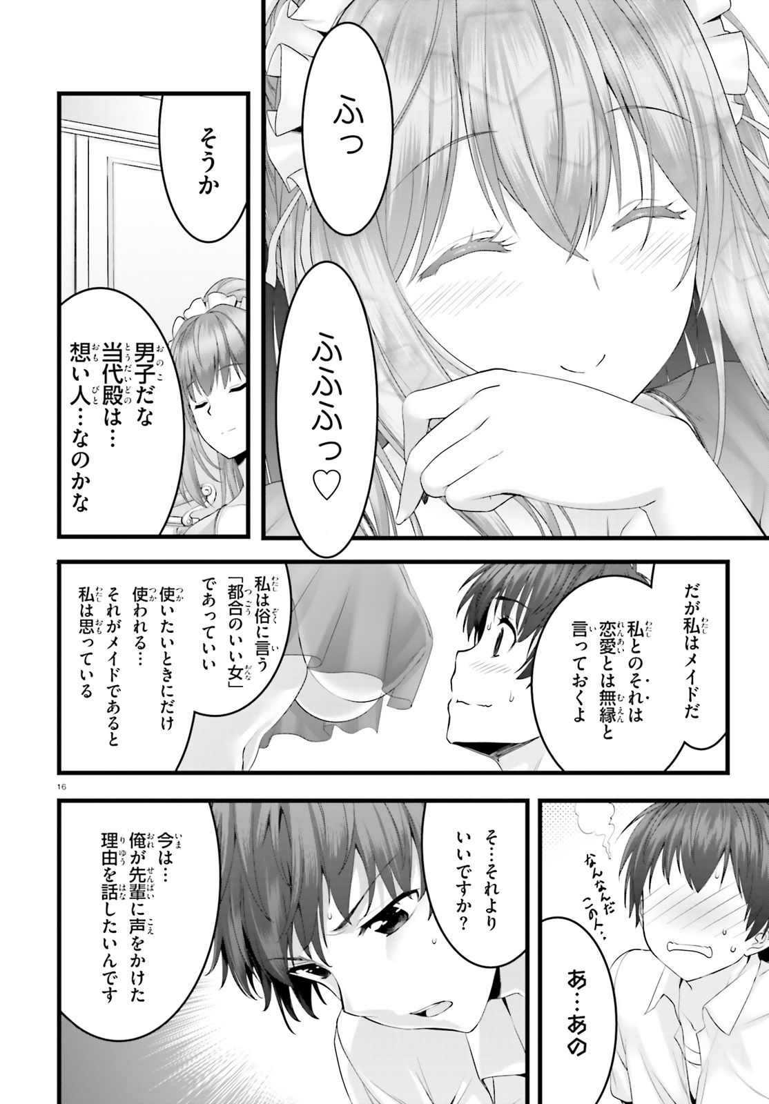 YORU BAKU ◆ YOAKE KYOKU - raw - Chapter 21 - https://jpdd.ccdd.to/JPDD/yorubakuyoakekyoku/98110/htiub00nzxo.jpg