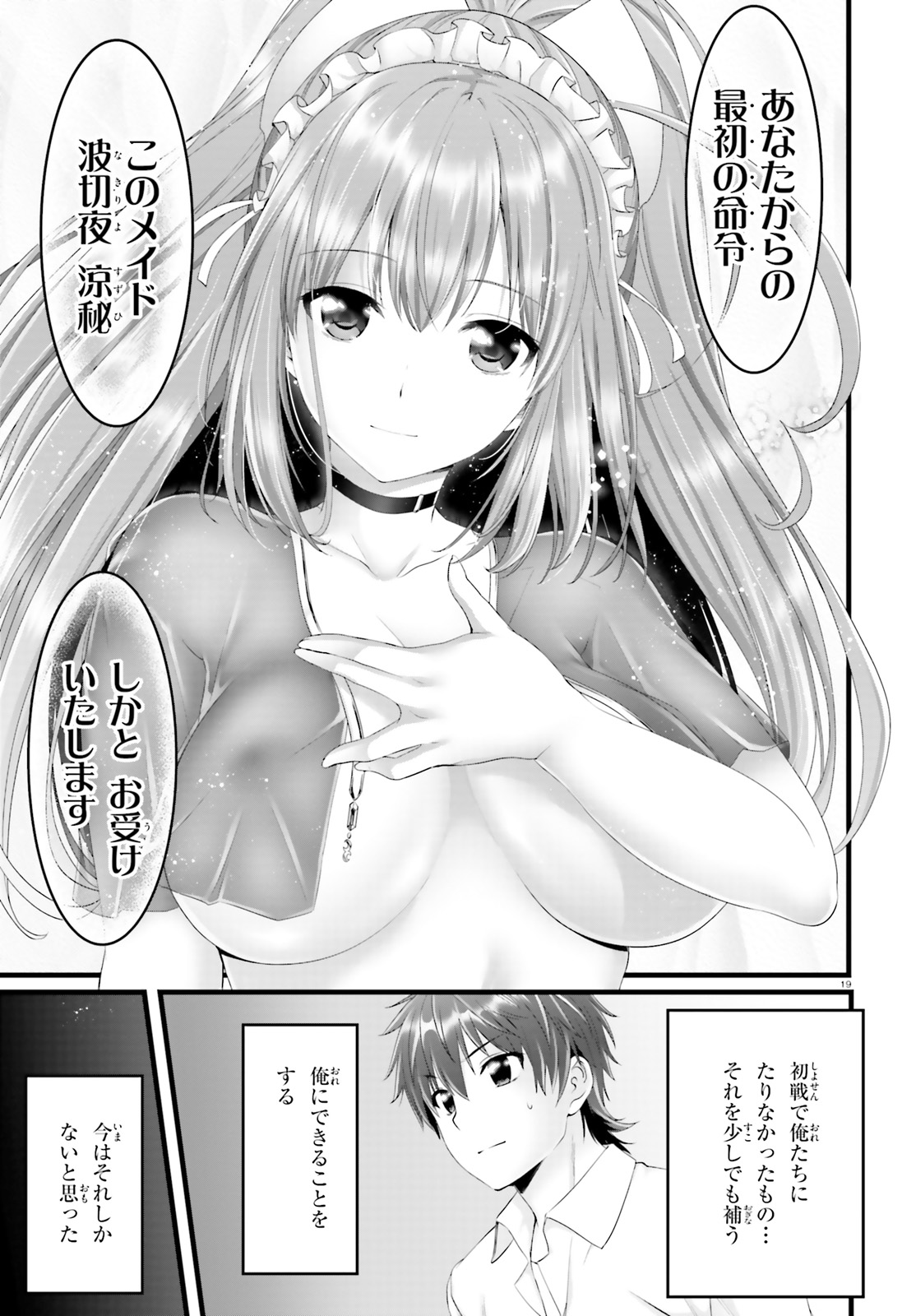 YORU BAKU ◆ YOAKE KYOKU - raw - Chapter 21 - https://jpdd.ccdd.to/JPDD/yorubakuyoakekyoku/98110/j5ay0ec0o3m.jpg