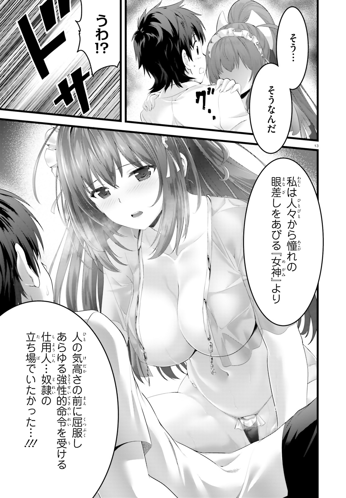 YORU BAKU ◆ YOAKE KYOKU - raw - Chapter 21 - https://jpdd.ccdd.to/JPDD/yorubakuyoakekyoku/98110/mxqka25slsf.jpg