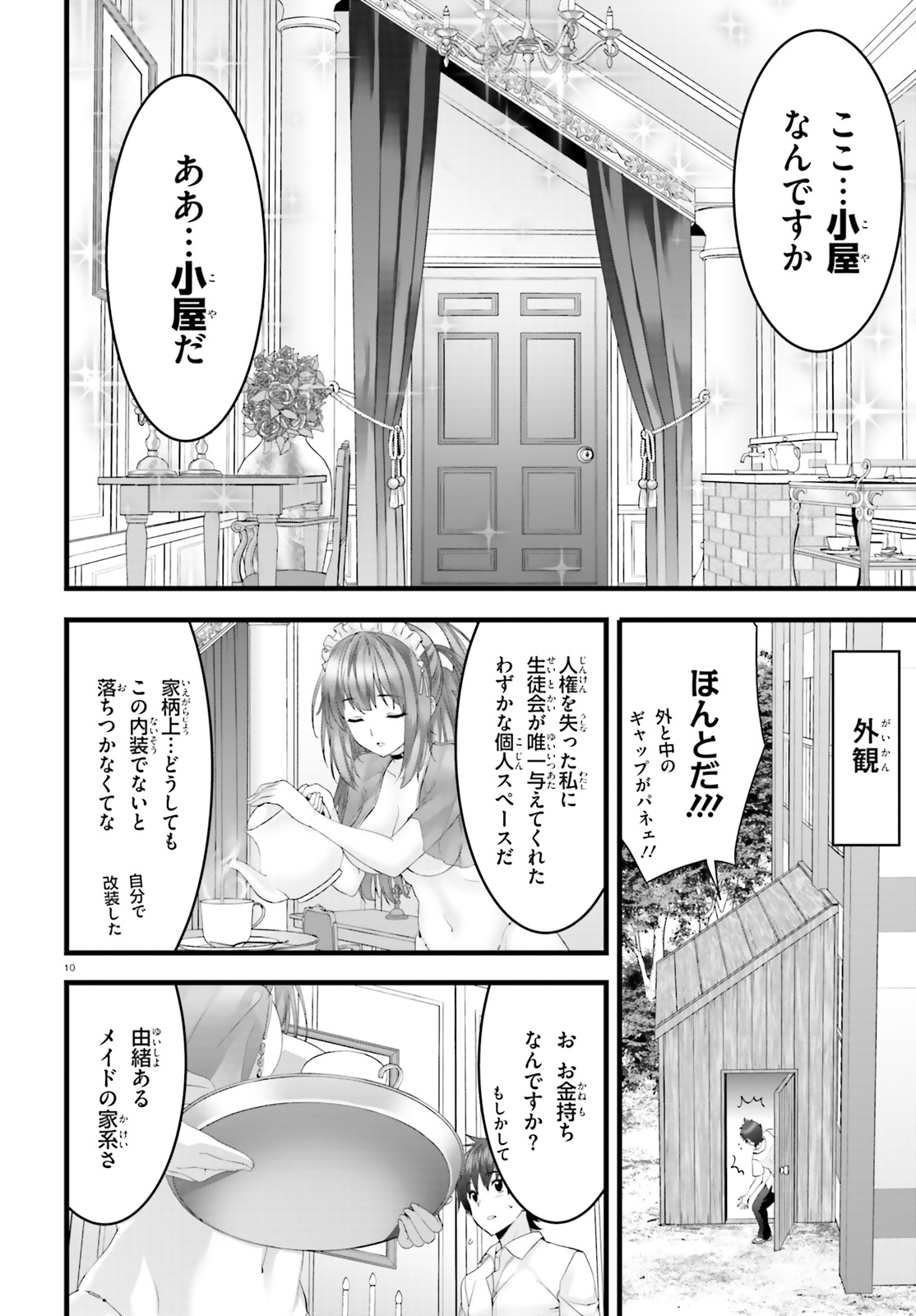 YORU BAKU ◆ YOAKE KYOKU - raw - Chapter 21 - https://jpdd.ccdd.to/JPDD/yorubakuyoakekyoku/98110/nm0mmlwid2n.jpg
