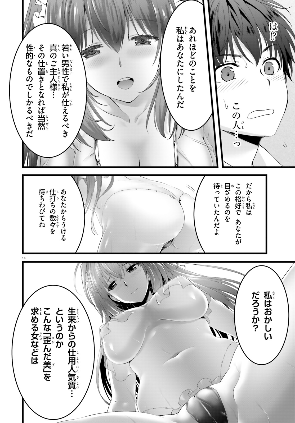 YORU BAKU ◆ YOAKE KYOKU - raw - Chapter 21 - https://jpdd.ccdd.to/JPDD/yorubakuyoakekyoku/98110/poeloavoohd.jpg