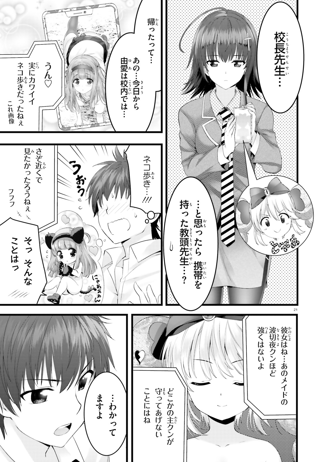 YORU BAKU ◆ YOAKE KYOKU - raw - Chapter 21 - https://jpdd.ccdd.to/JPDD/yorubakuyoakekyoku/98110/qql5l1qkeq2.jpg