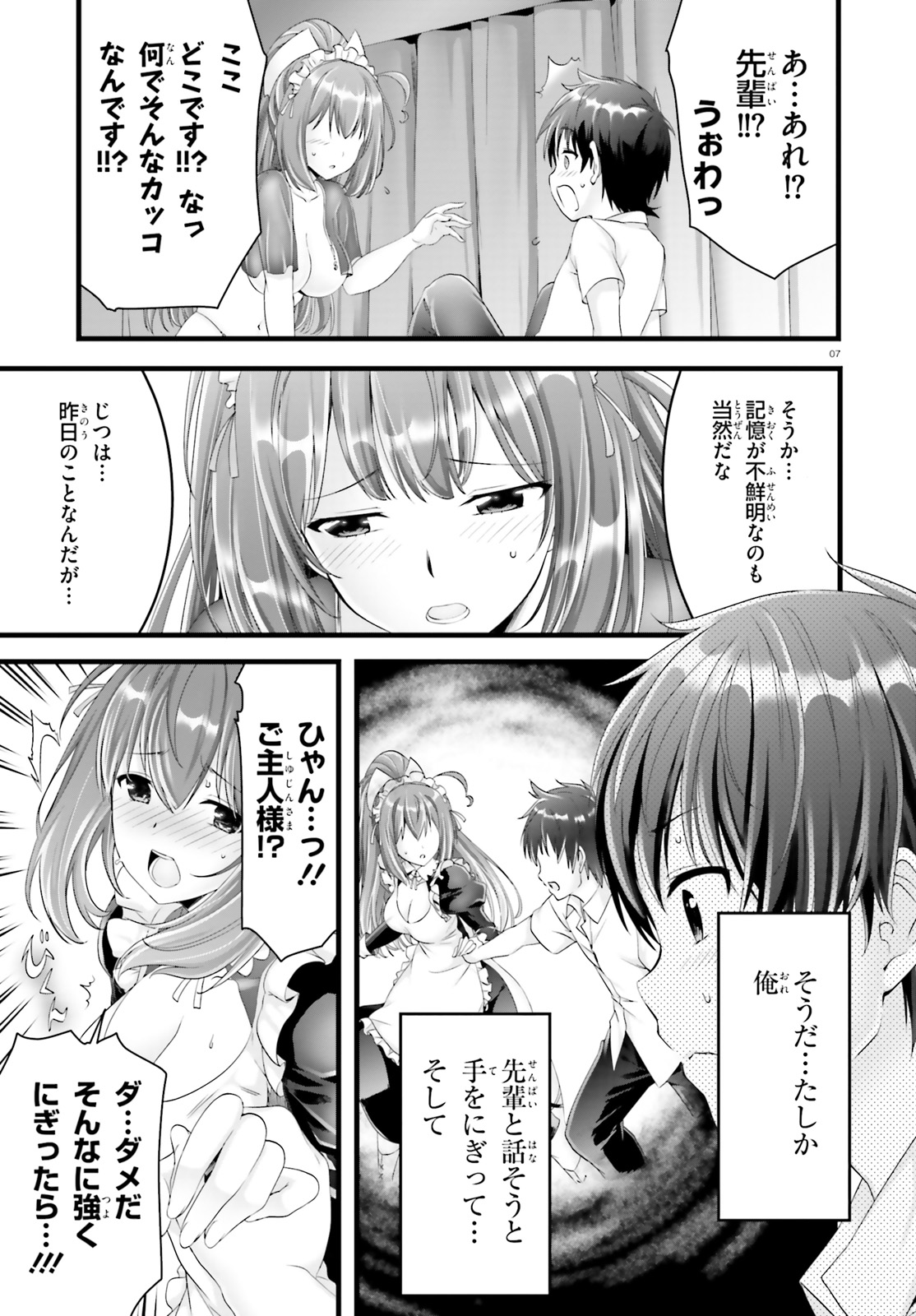 YORU BAKU ◆ YOAKE KYOKU - raw - Chapter 21 - https://jpdd.ccdd.to/JPDD/yorubakuyoakekyoku/98110/t2zlk5w3t5n.jpg