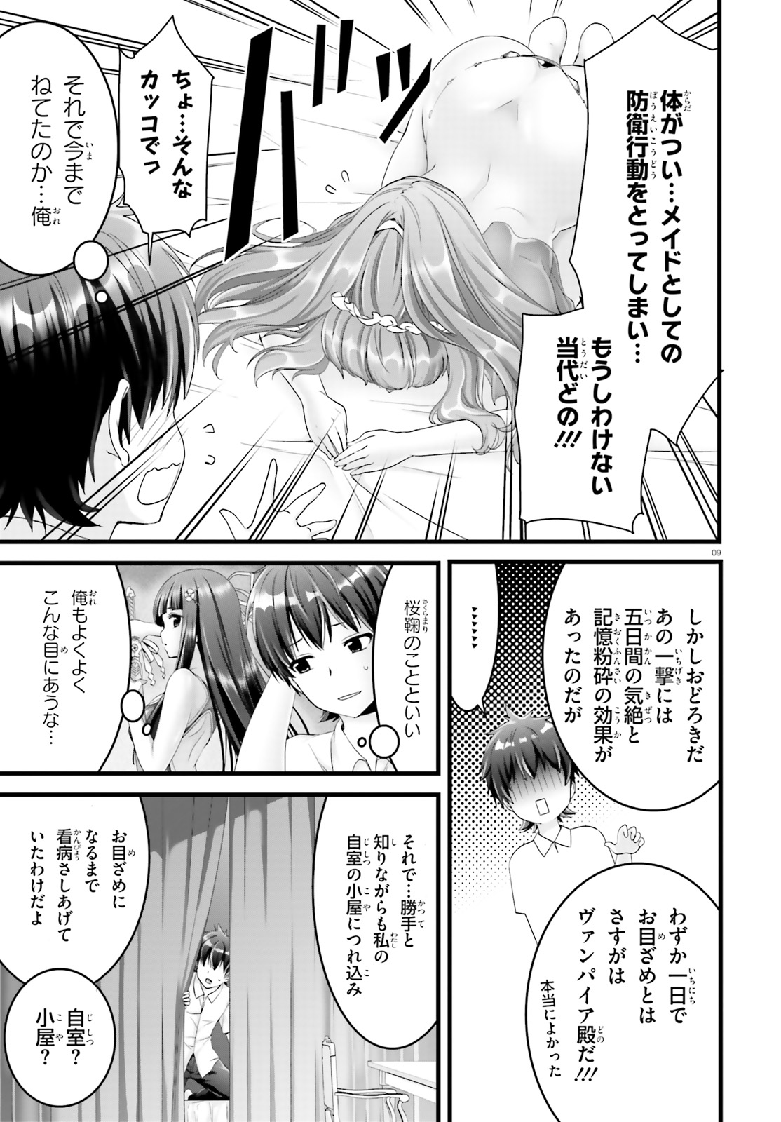 YORU BAKU ◆ YOAKE KYOKU - raw - Chapter 21 - https://jpdd.ccdd.to/JPDD/yorubakuyoakekyoku/98110/vzxkqyspvju.jpg