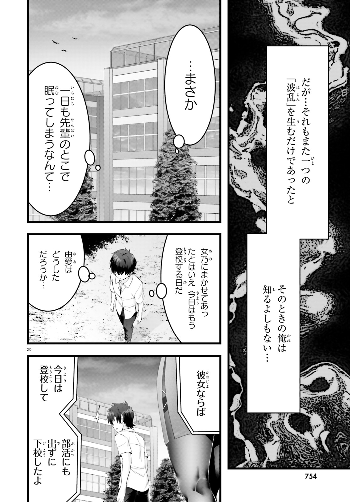 YORU BAKU ◆ YOAKE KYOKU - raw - Chapter 21 - https://jpdd.ccdd.to/JPDD/yorubakuyoakekyoku/98110/xqekojvoqkj.jpg