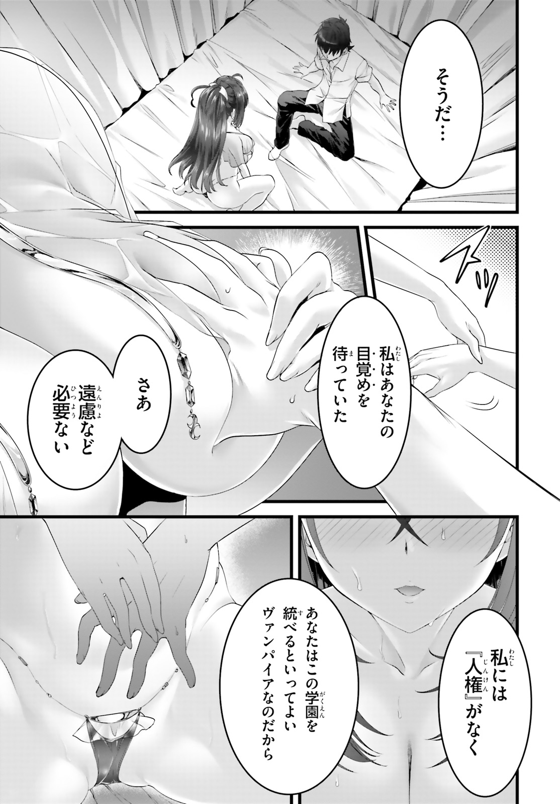 YORU BAKU ◆ YOAKE KYOKU - raw - Chapter 21 - https://jpdd.ccdd.to/JPDD/yorubakuyoakekyoku/98110/xwdqdbtbu1k.jpg