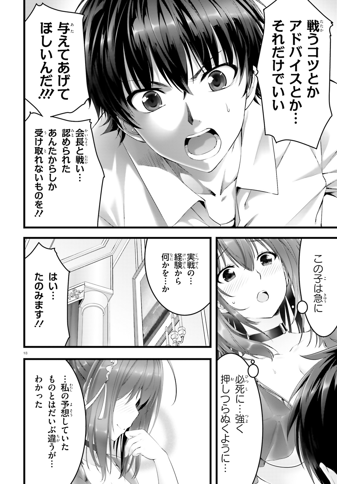 YORU BAKU ◆ YOAKE KYOKU - raw - Chapter 21 - https://jpdd.ccdd.to/JPDD/yorubakuyoakekyoku/98110/ybq4wldbpas.jpg